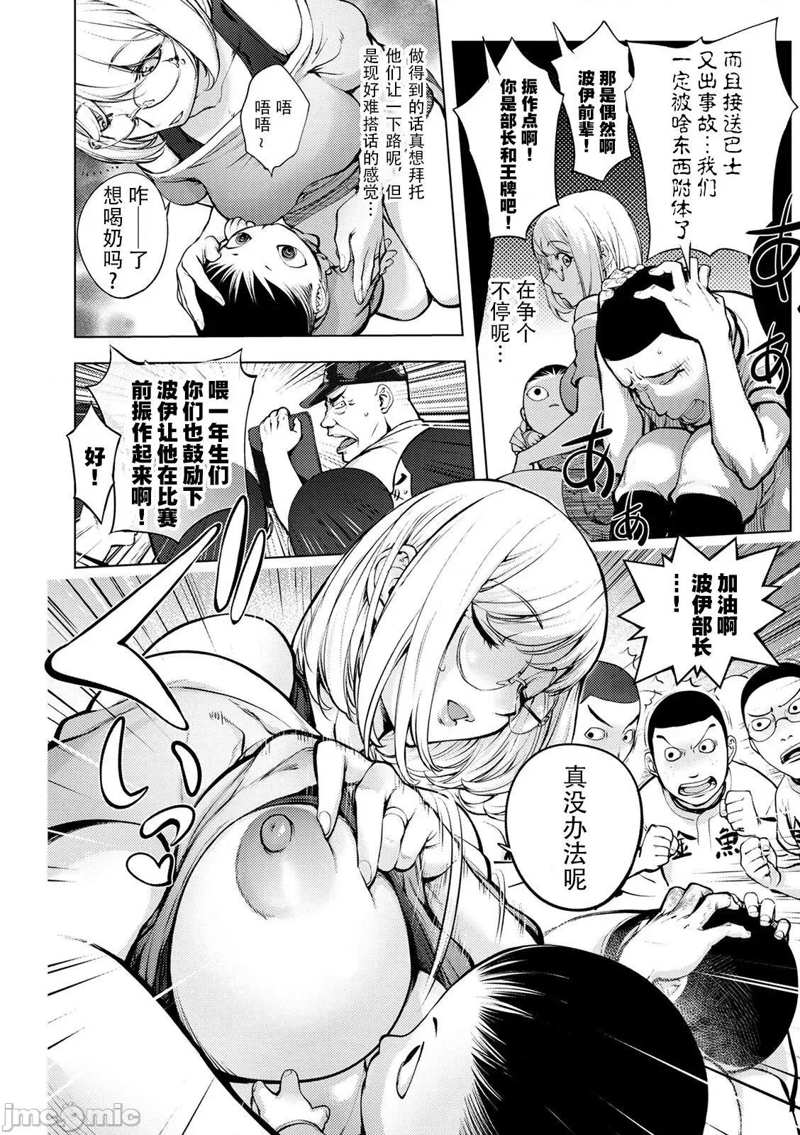 スキを魅せたらハメられて [钢华团汉化组] [蒟吉人] スキを魅せたらハメられて [DL版][中国翻译] 第31页