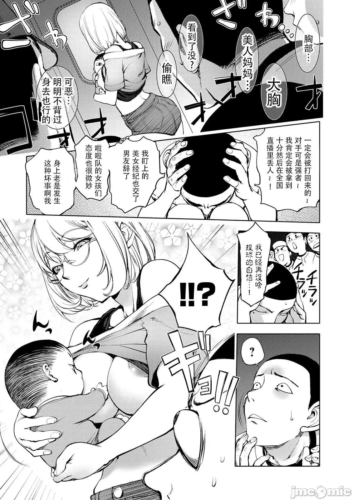 スキを魅せたらハメられて [钢华团汉化组] [蒟吉人] スキを魅せたらハメられて [DL版][中国翻译] 第32页