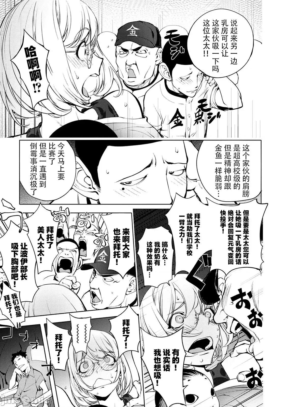 スキを魅せたらハメられて [钢华团汉化组] [蒟吉人] スキを魅せたらハメられて [DL版][中国翻译] 第34页