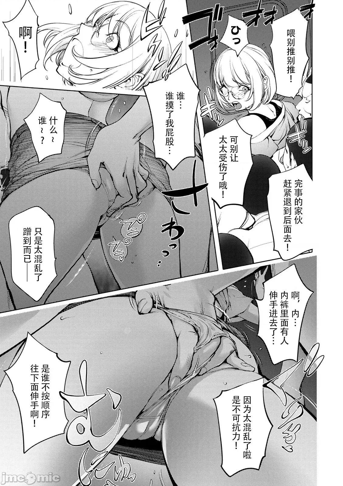 スキを魅せたらハメられて [钢华团汉化组] [蒟吉人] スキを魅せたらハメられて [DL版][中国翻译] 第36页