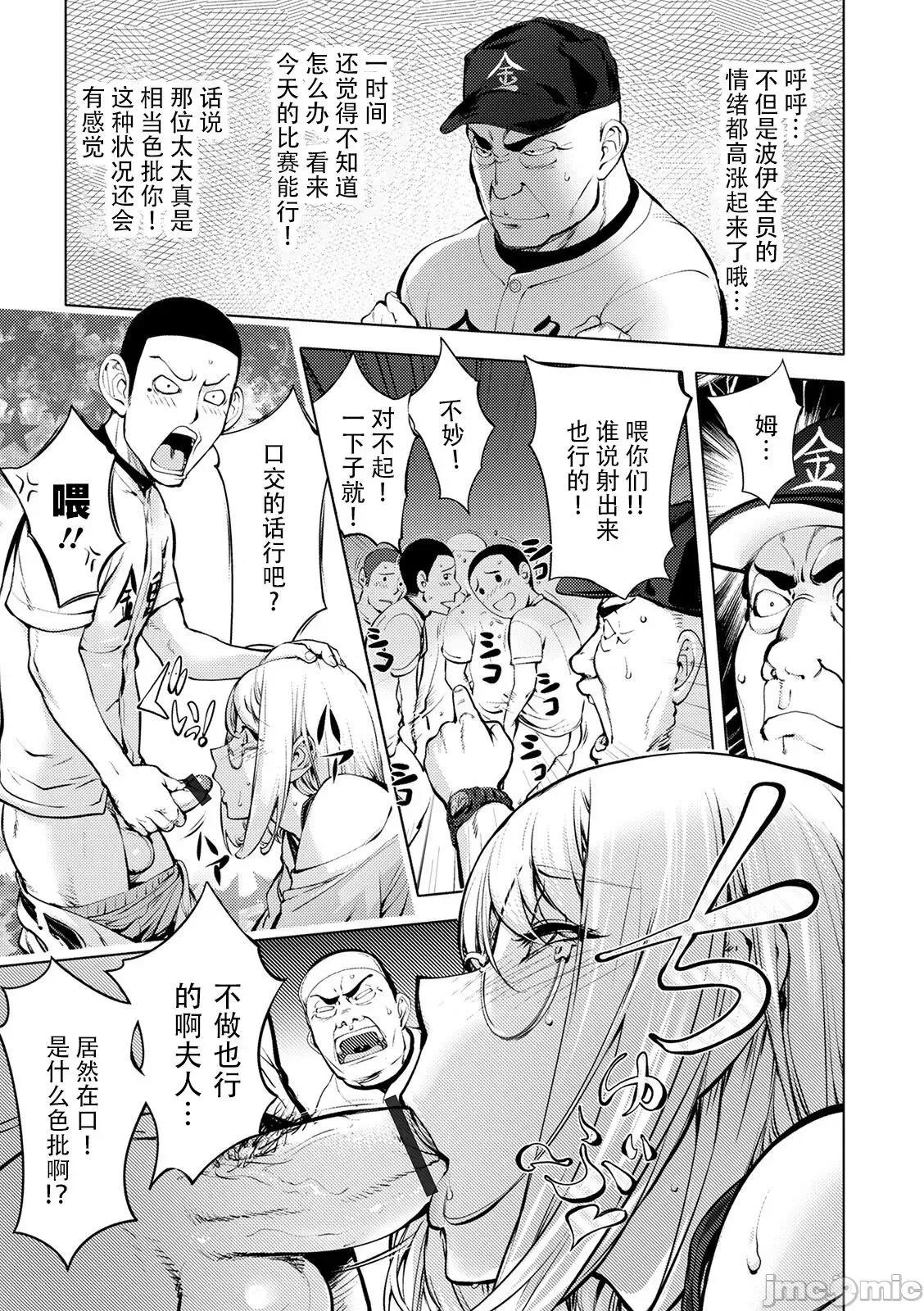 スキを魅せたらハメられて [钢华团汉化组] [蒟吉人] スキを魅せたらハメられて [DL版][中国翻译] 第40页