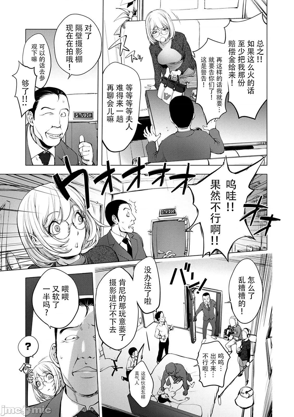 スキを魅せたらハメられて [钢华团汉化组] [蒟吉人] スキを魅せたらハメられて [DL版][中国翻译] 第49页