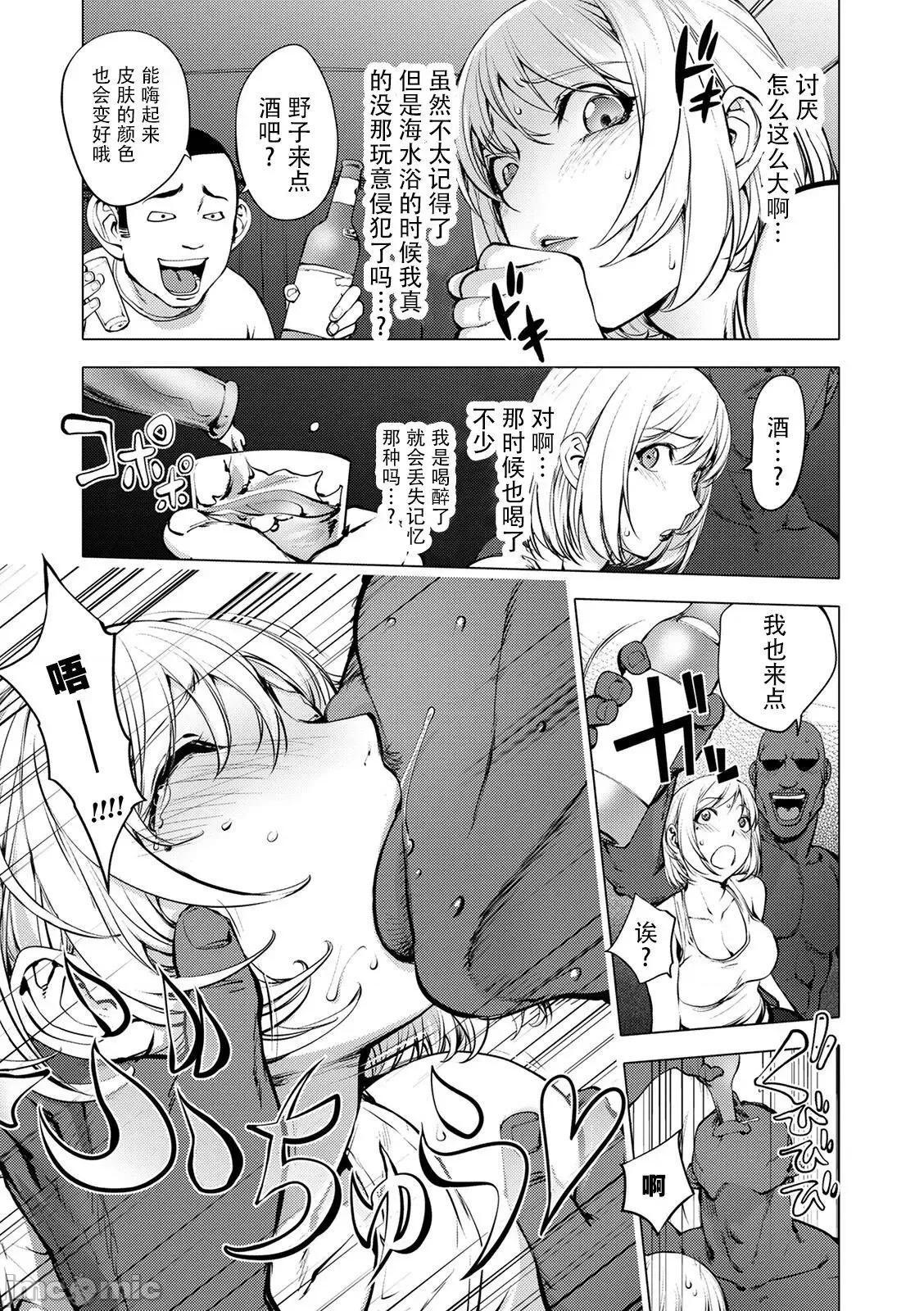 スキを魅せたらハメられて [钢华团汉化组] [蒟吉人] スキを魅せたらハメられて [DL版][中国翻译] 第53页