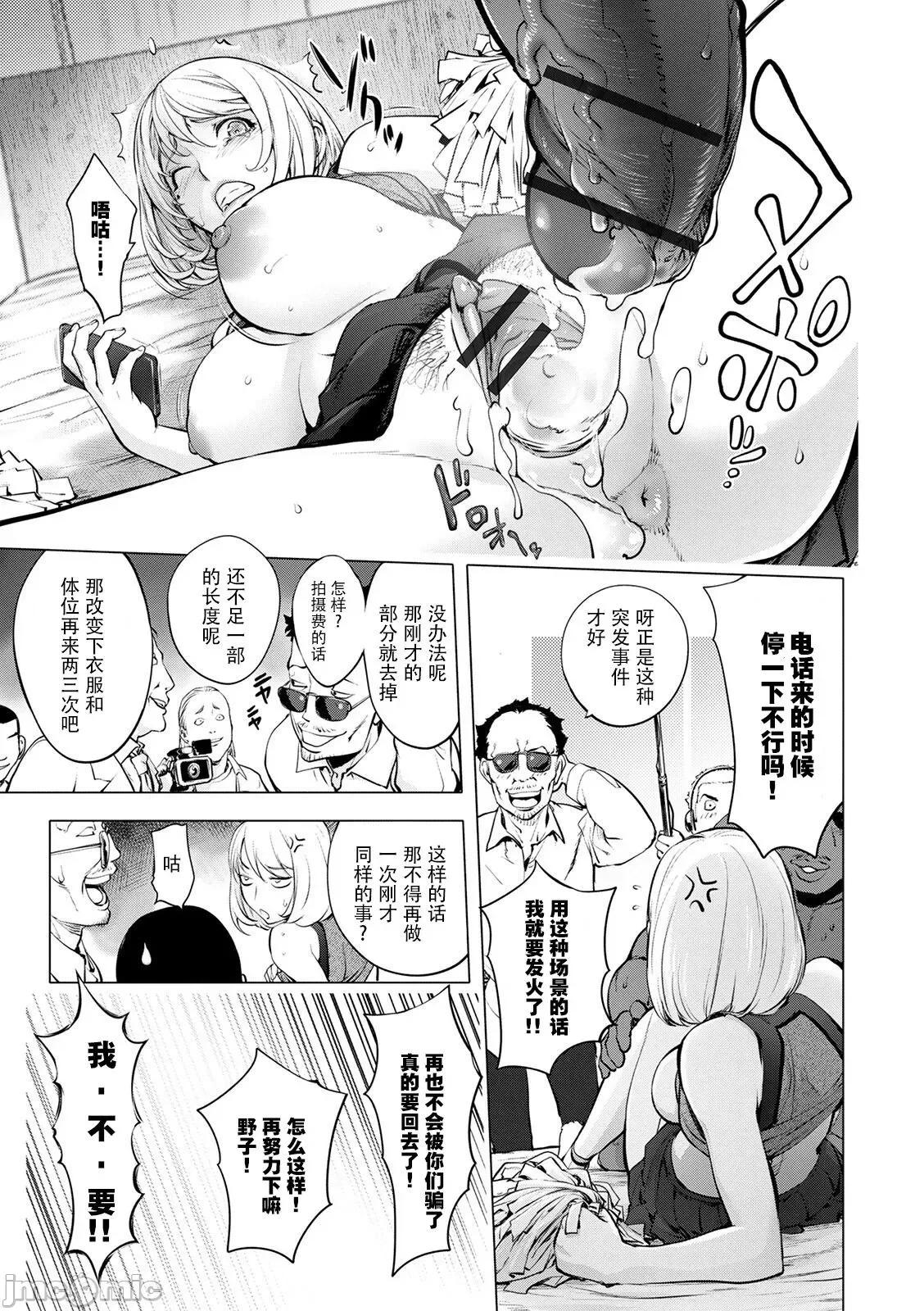 スキを魅せたらハメられて [钢华团汉化组] [蒟吉人] スキを魅せたらハメられて [DL版][中国翻译] 第68页