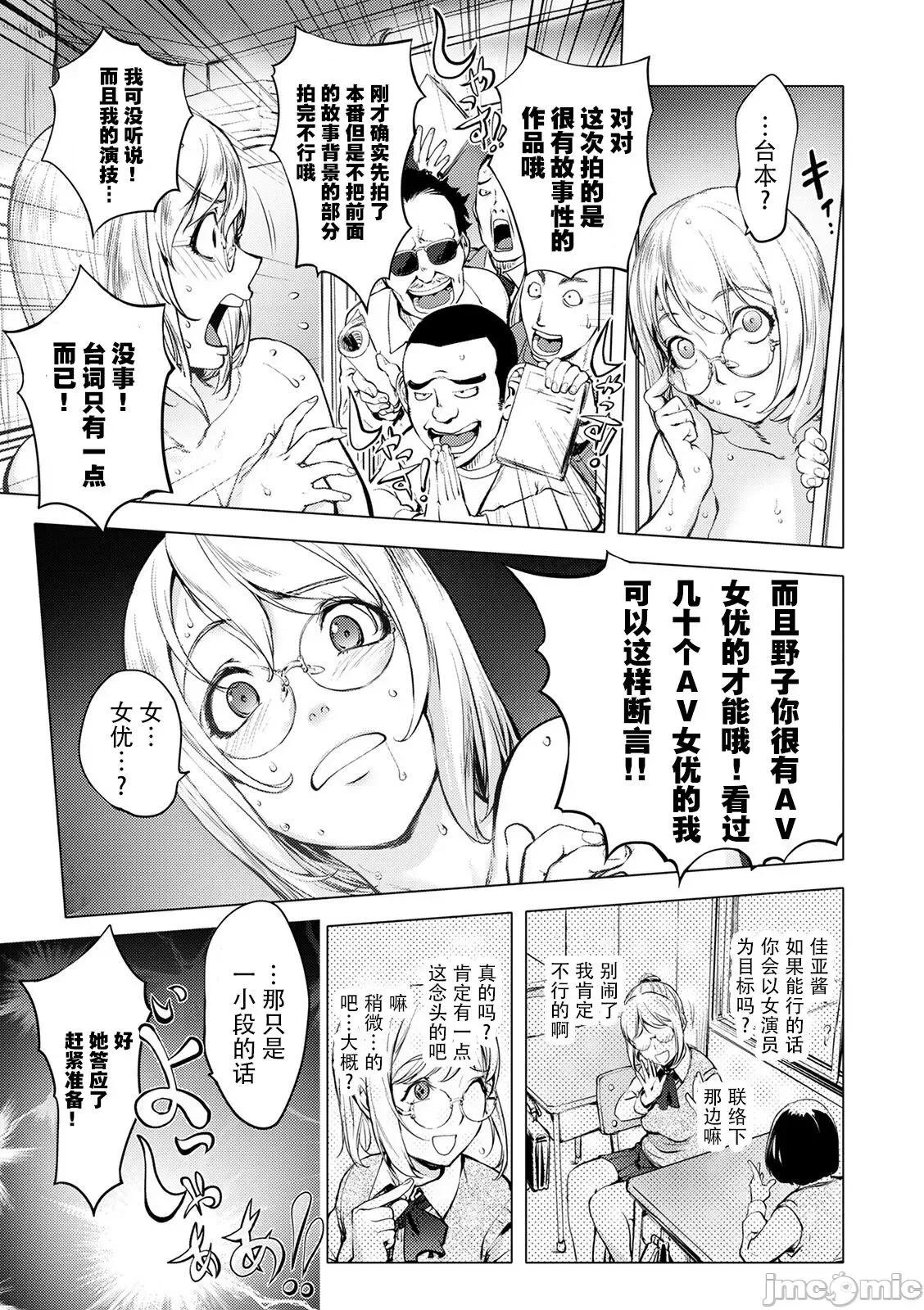 スキを魅せたらハメられて [钢华团汉化组] [蒟吉人] スキを魅せたらハメられて [DL版][中国翻译] 第70页