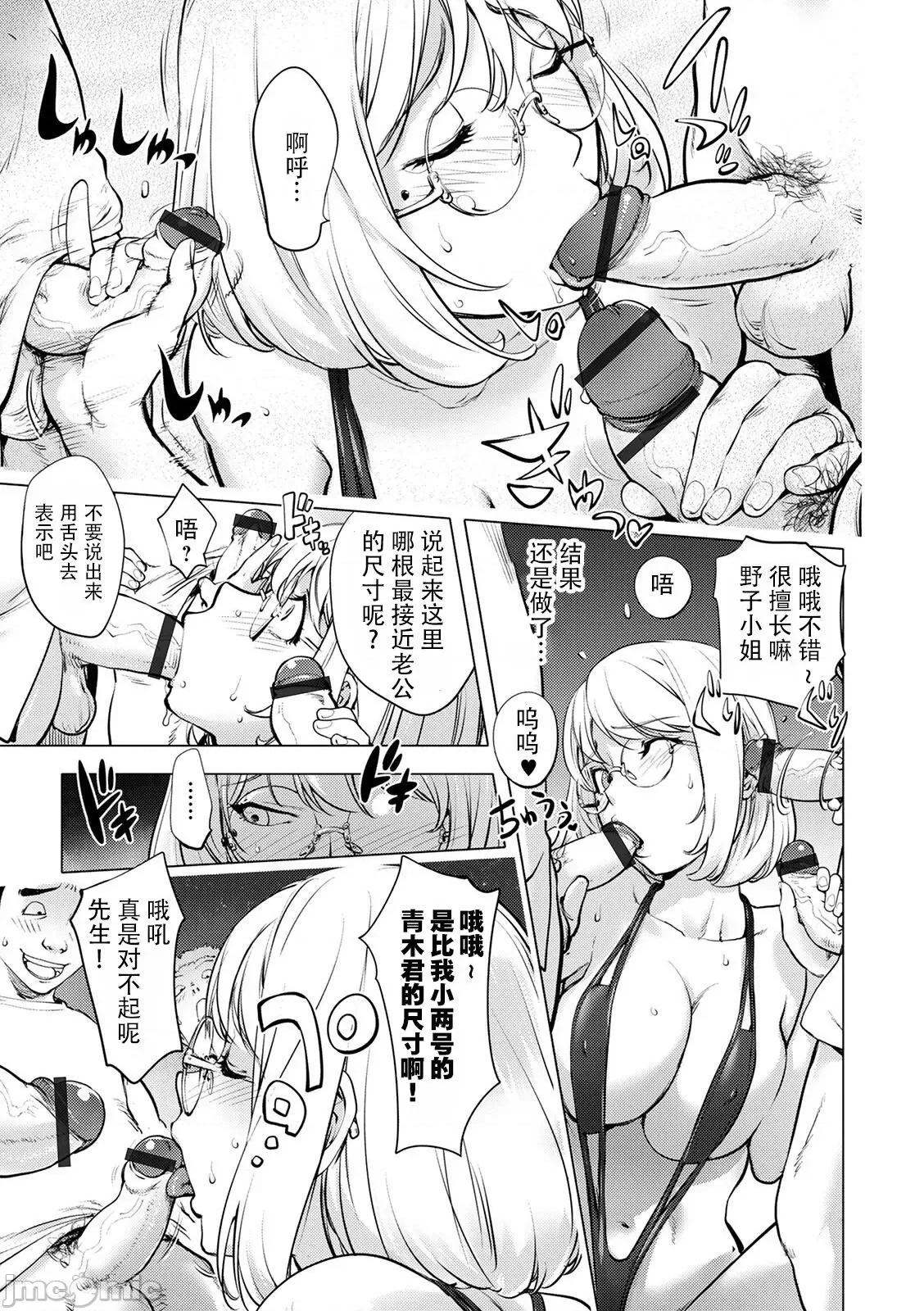 スキを魅せたらハメられて [钢华团汉化组] [蒟吉人] スキを魅せたらハメられて [DL版][中国翻译] 第72页
