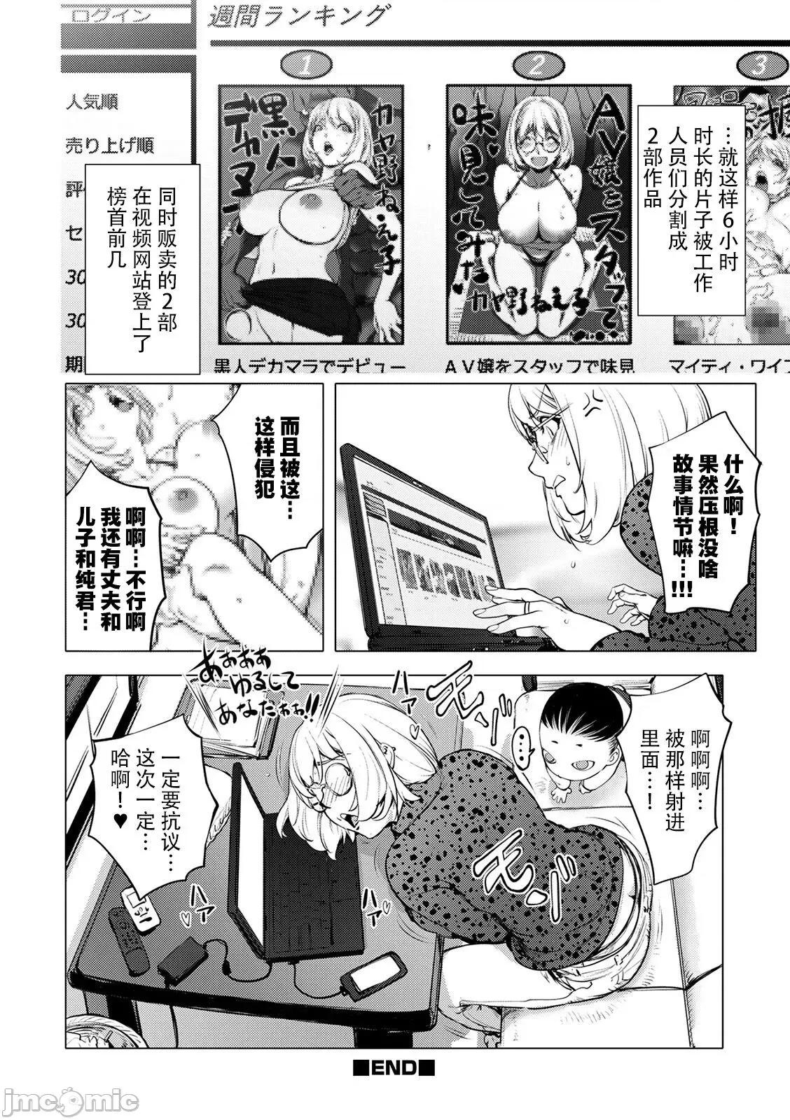 スキを魅せたらハメられて [钢华团汉化组] [蒟吉人] スキを魅せたらハメられて [DL版][中国翻译] 第85页