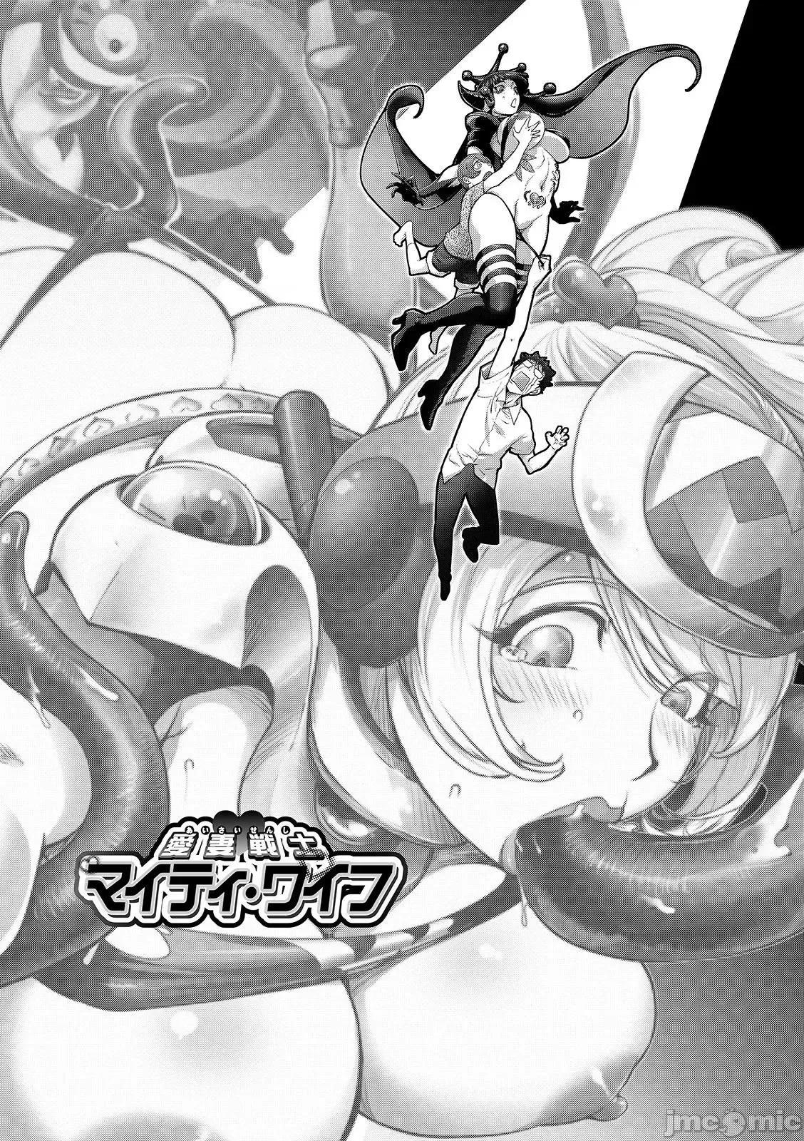 スキを魅せたらハメられて [钢华团汉化组] [蒟吉人] スキを魅せたらハメられて [DL版][中国翻译] 第86页