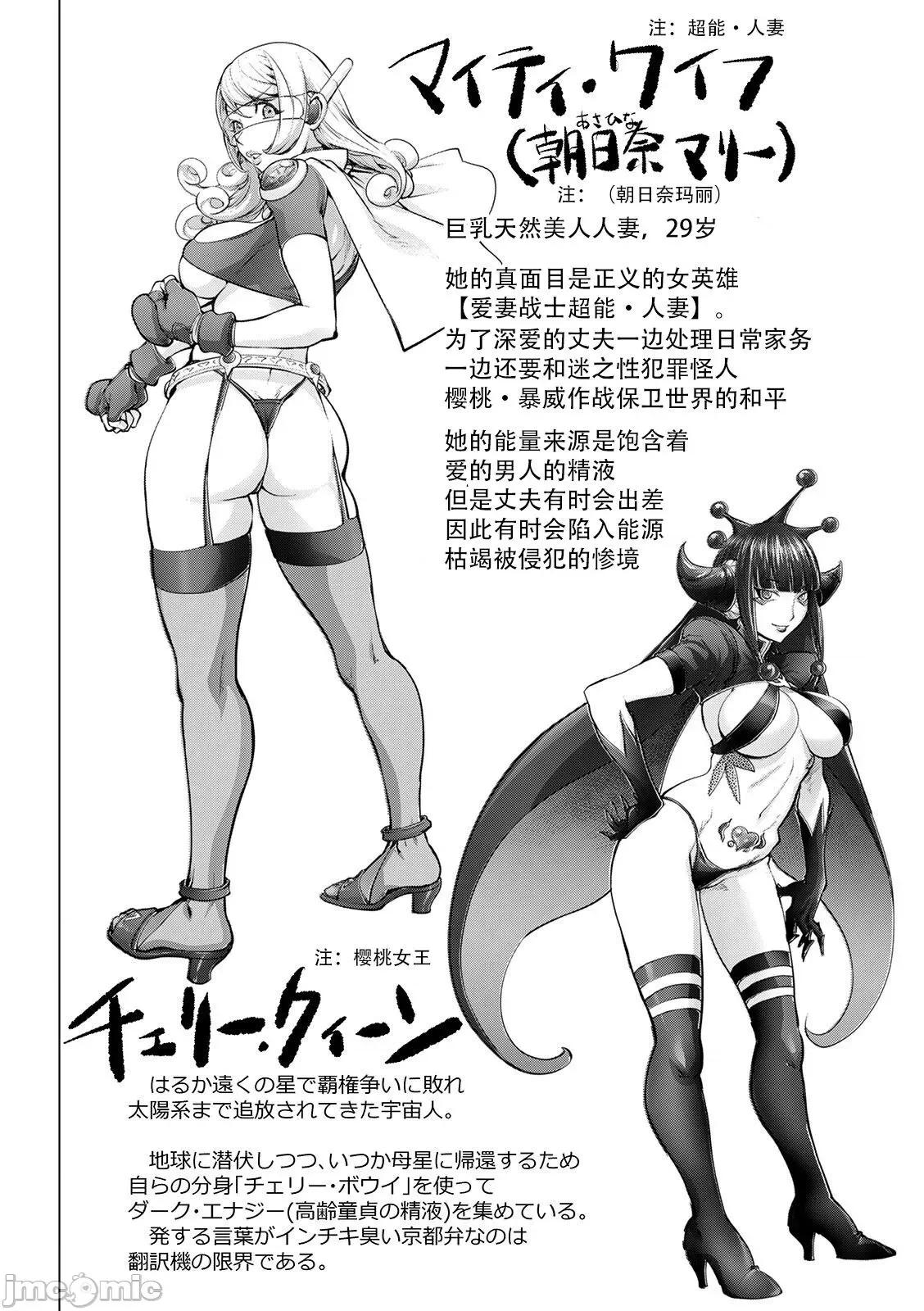 スキを魅せたらハメられて [钢华团汉化组] [蒟吉人] スキを魅せたらハメられて [DL版][中国翻译] 第87页