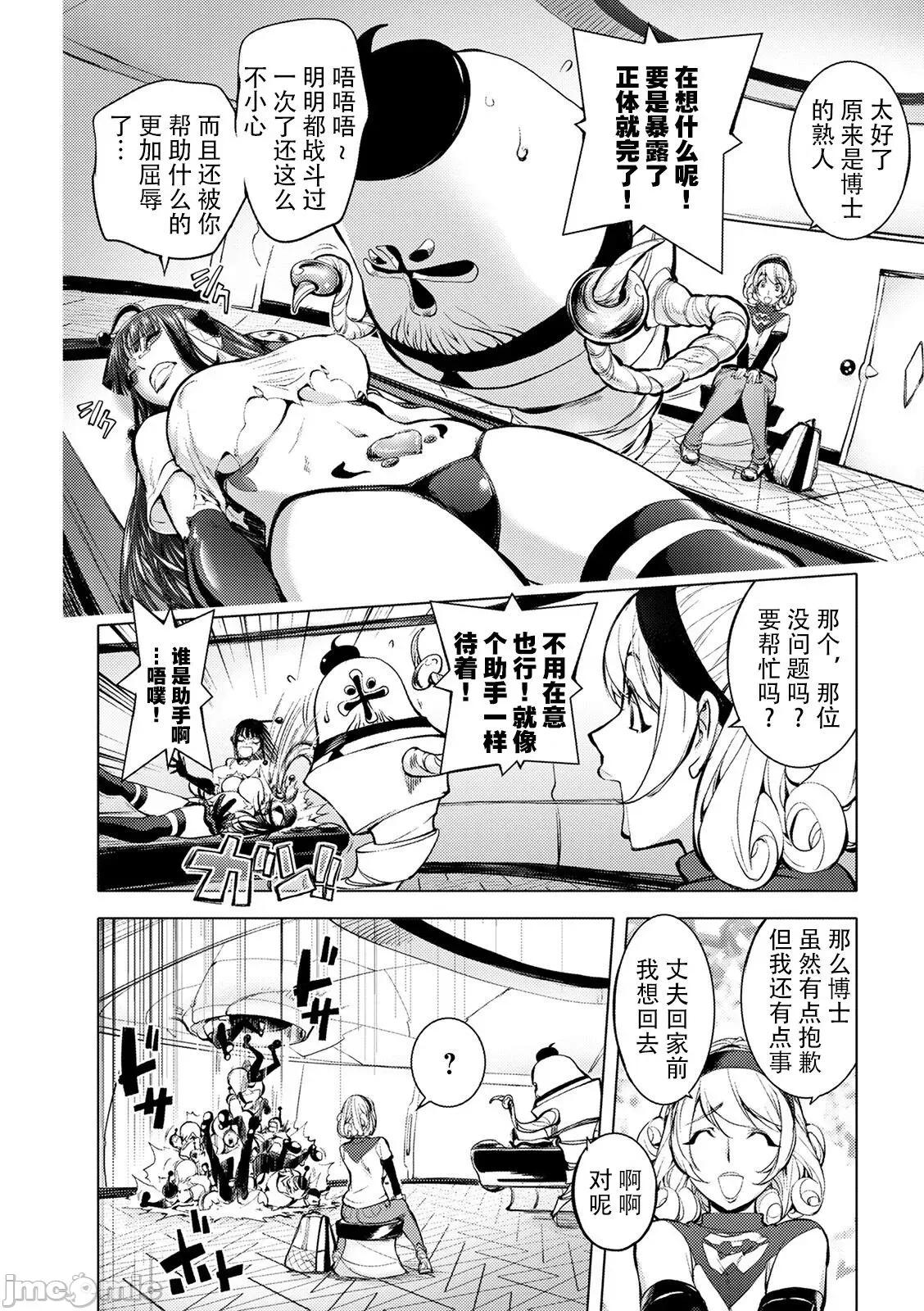 スキを魅せたらハメられて [钢华团汉化组] [蒟吉人] スキを魅せたらハメられて [DL版][中国翻译] 第90页