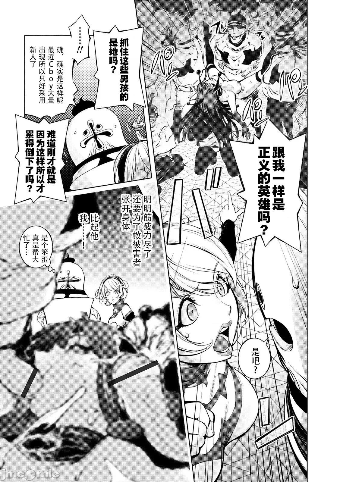 スキを魅せたらハメられて [钢华团汉化组] [蒟吉人] スキを魅せたらハメられて [DL版][中国翻译] 第97页