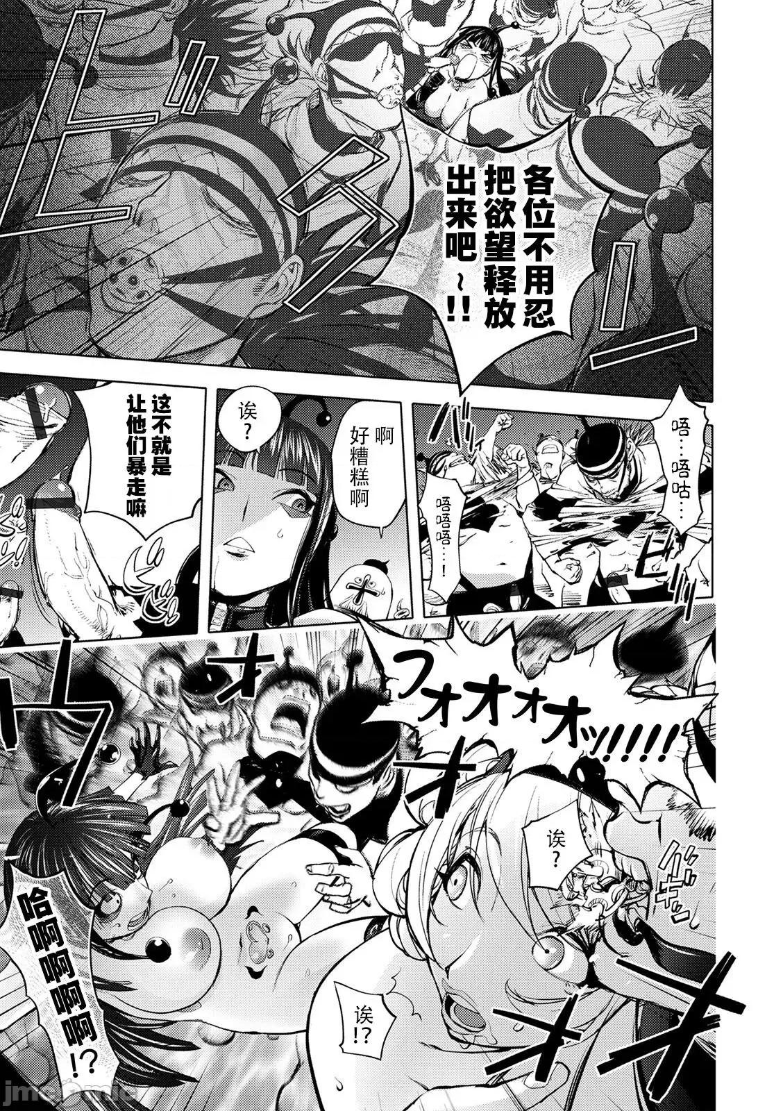 スキを魅せたらハメられて [钢华团汉化组] [蒟吉人] スキを魅せたらハメられて [DL版][中国翻译] 第101页