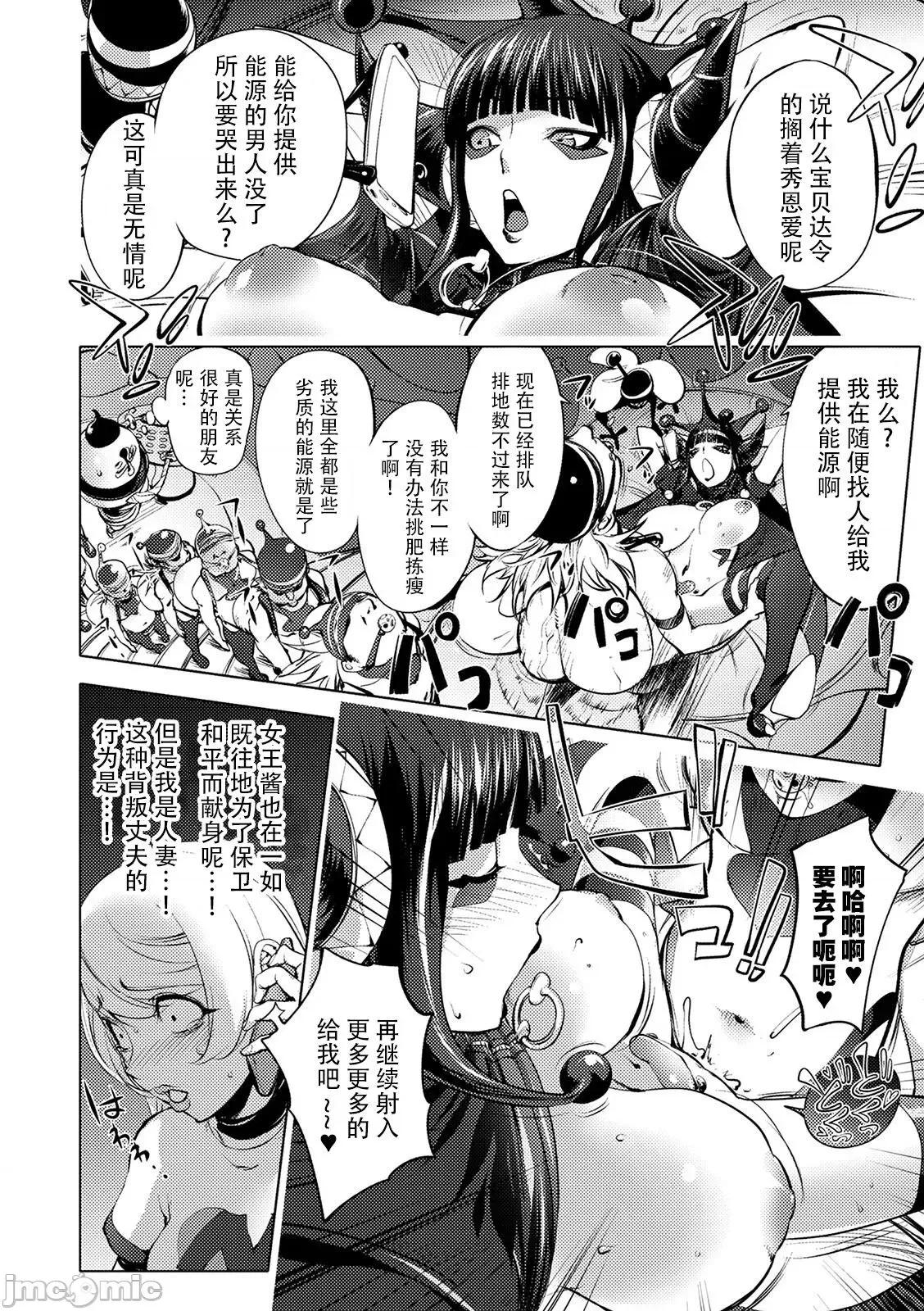 スキを魅せたらハメられて [钢华团汉化组] [蒟吉人] スキを魅せたらハメられて [DL版][中国翻译] 第118页