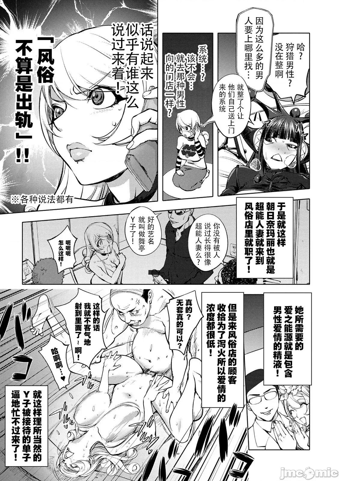 スキを魅せたらハメられて [钢华团汉化组] [蒟吉人] スキを魅せたらハメられて [DL版][中国翻译] 第119页
