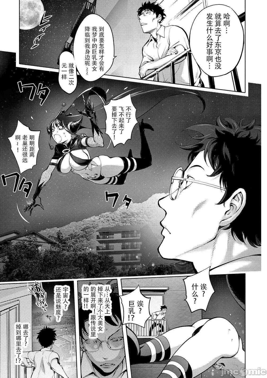 スキを魅せたらハメられて [钢华团汉化组] [蒟吉人] スキを魅せたらハメられて [DL版][中国翻译] 第124页
