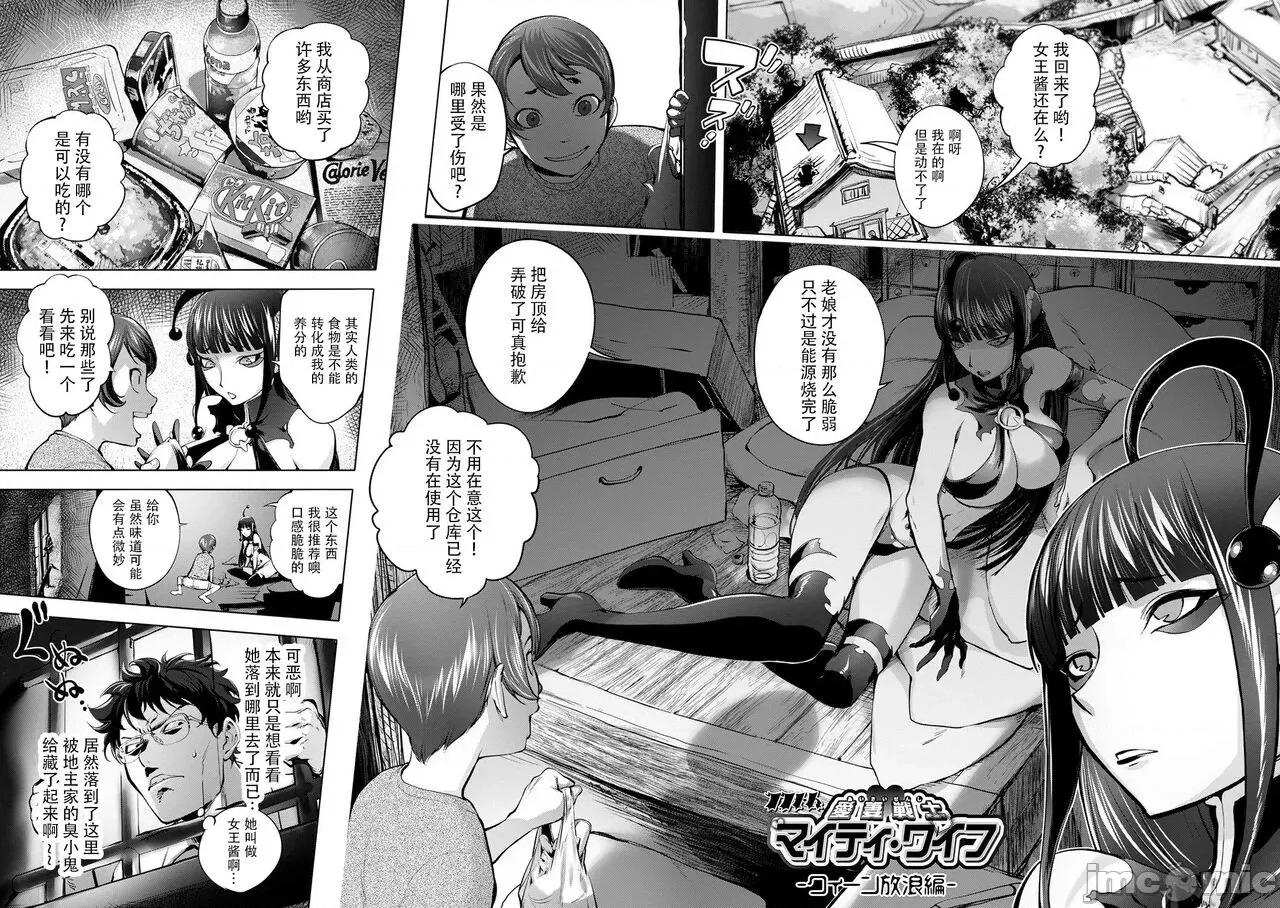 スキを魅せたらハメられて [钢华团汉化组] [蒟吉人] スキを魅せたらハメられて [DL版][中国翻译] 第125页