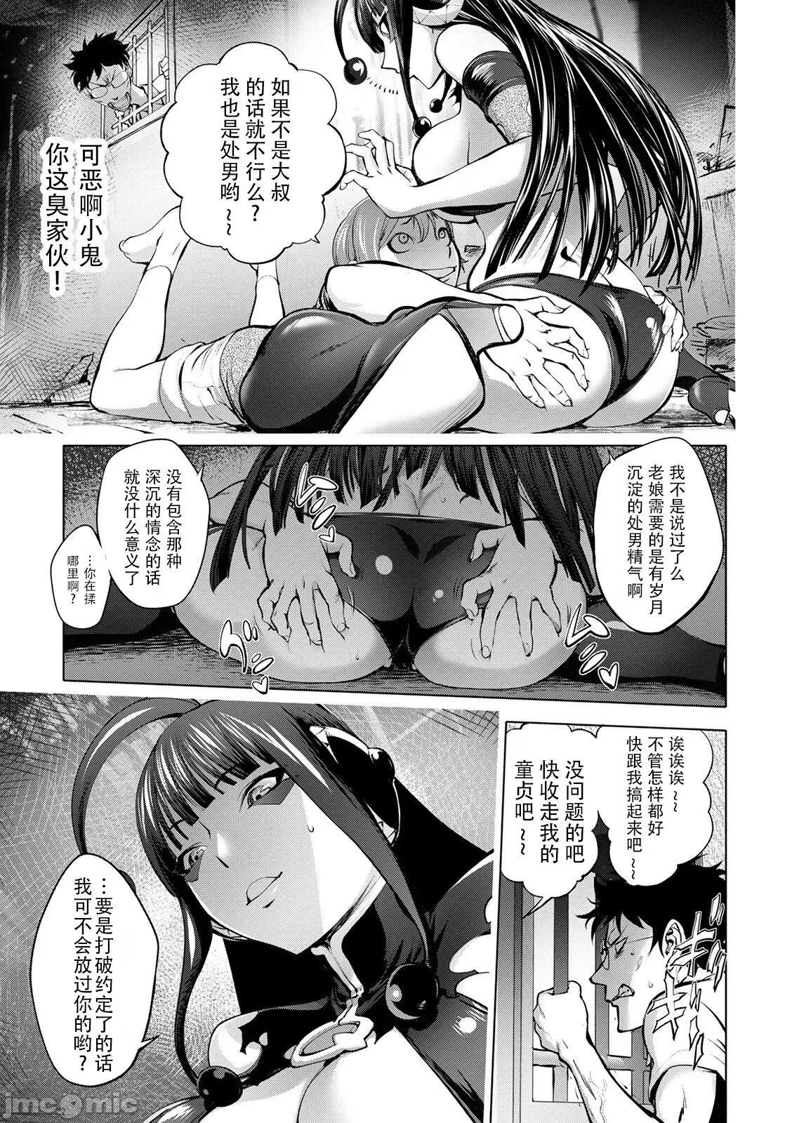 スキを魅せたらハメられて [钢华团汉化组] [蒟吉人] スキを魅せたらハメられて [DL版][中国翻译] 第127页