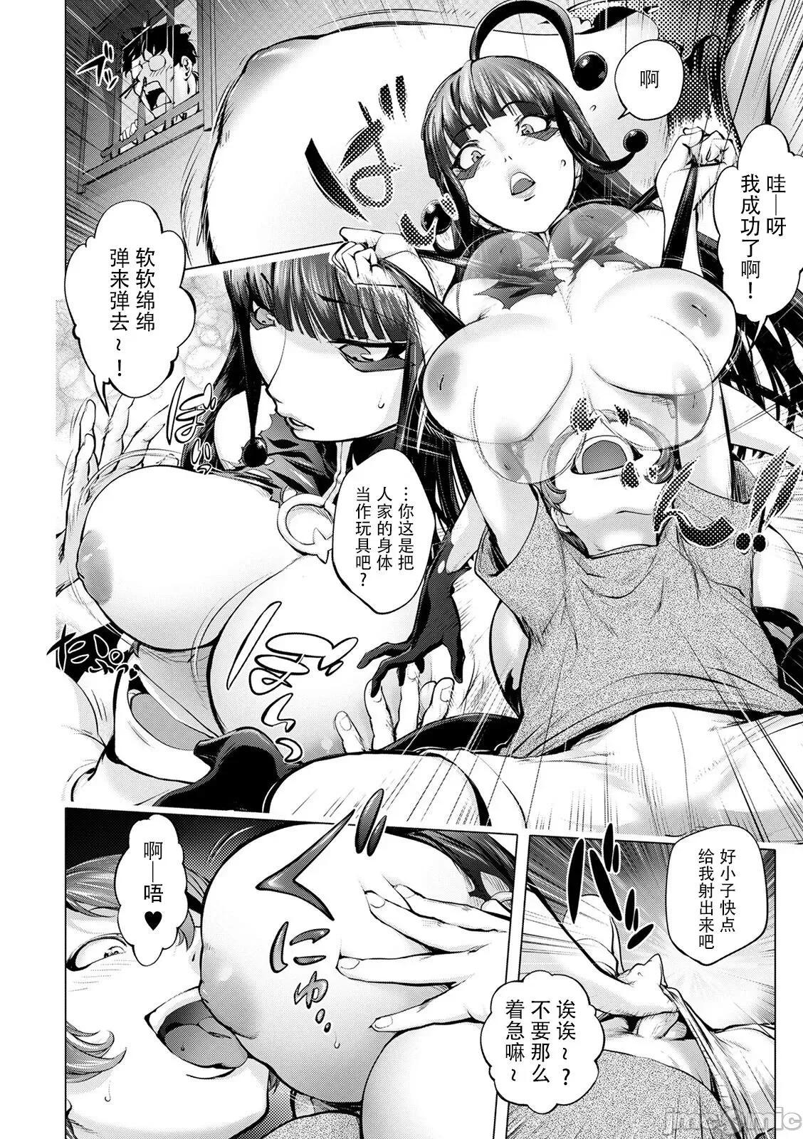 スキを魅せたらハメられて [钢华团汉化组] [蒟吉人] スキを魅せたらハメられて [DL版][中国翻译] 第128页