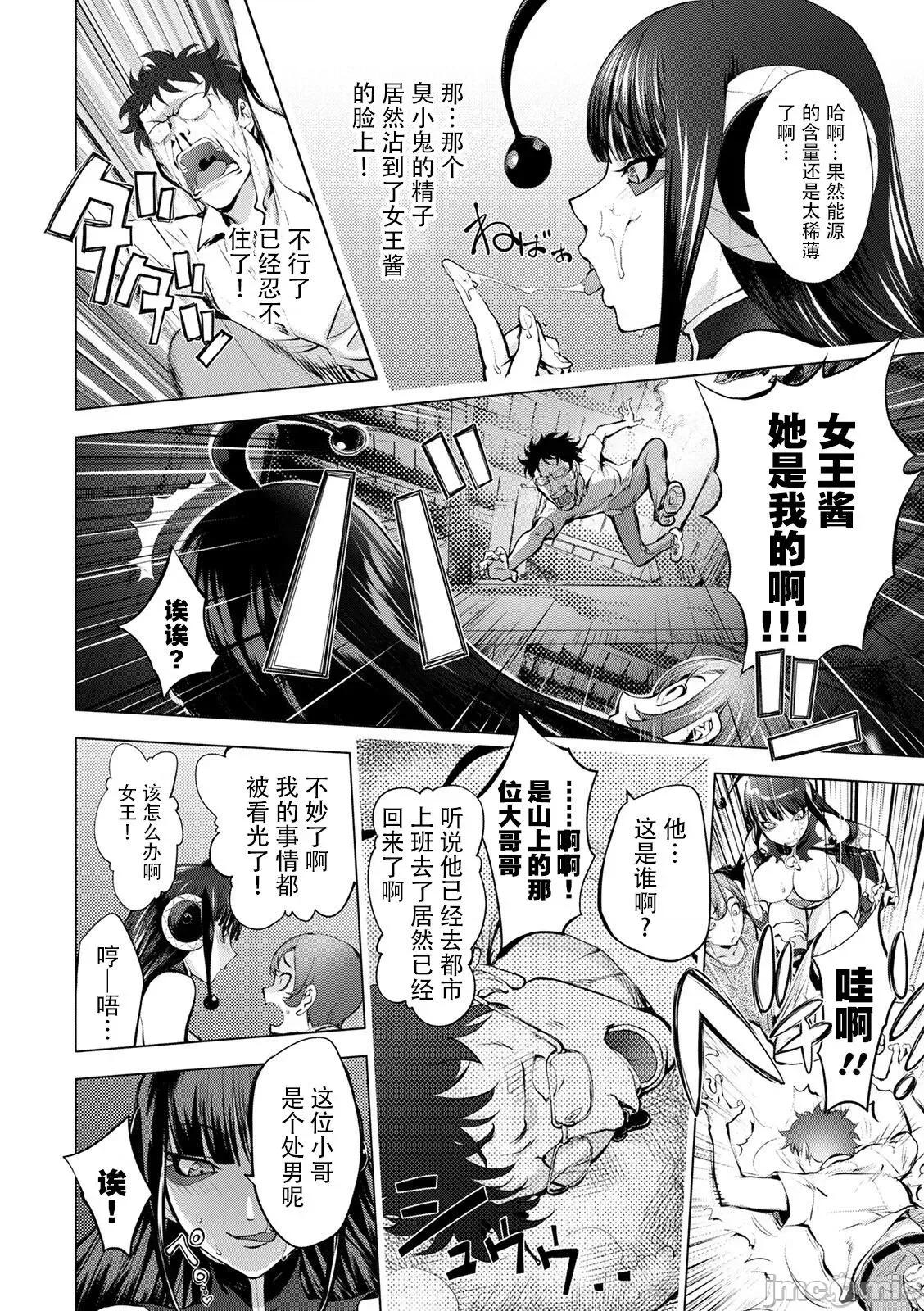 スキを魅せたらハメられて [钢华团汉化组] [蒟吉人] スキを魅せたらハメられて [DL版][中国翻译] 第130页