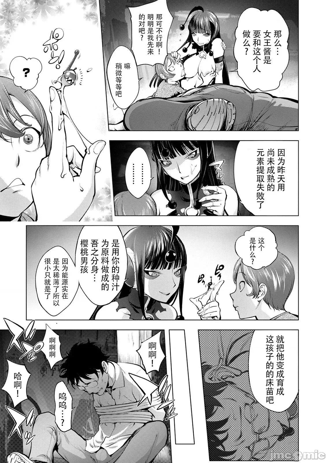 スキを魅せたらハメられて [钢华团汉化组] [蒟吉人] スキを魅せたらハメられて [DL版][中国翻译] 第131页