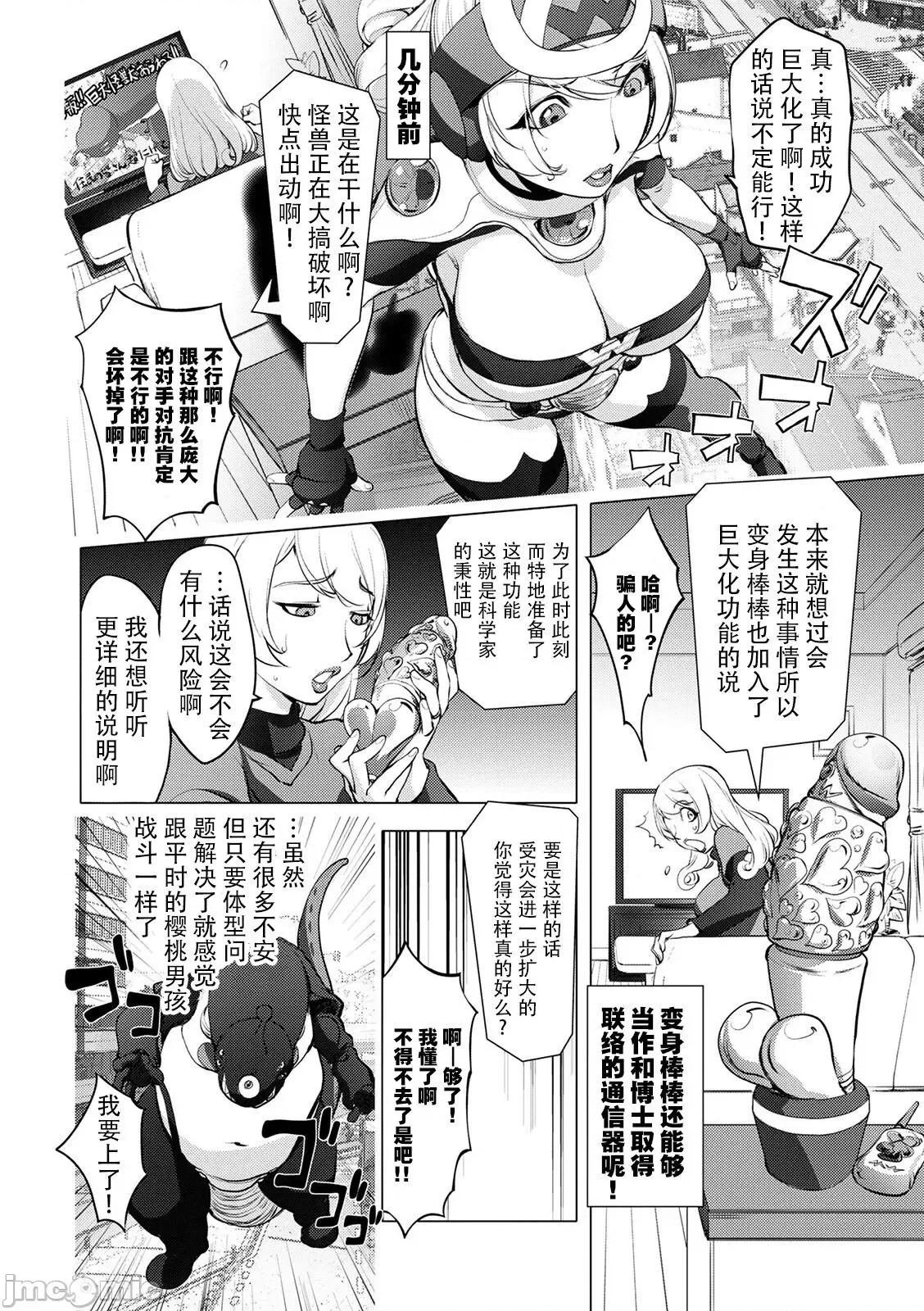 スキを魅せたらハメられて [钢华团汉化组] [蒟吉人] スキを魅せたらハメられて [DL版][中国翻译] 第141页