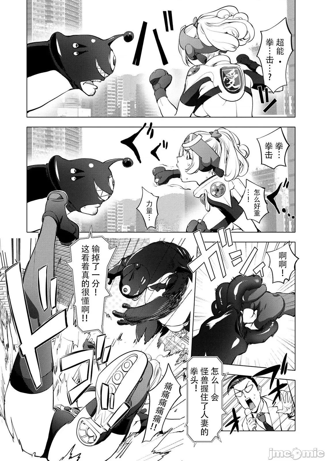 スキを魅せたらハメられて [钢华团汉化组] [蒟吉人] スキを魅せたらハメられて [DL版][中国翻译] 第142页