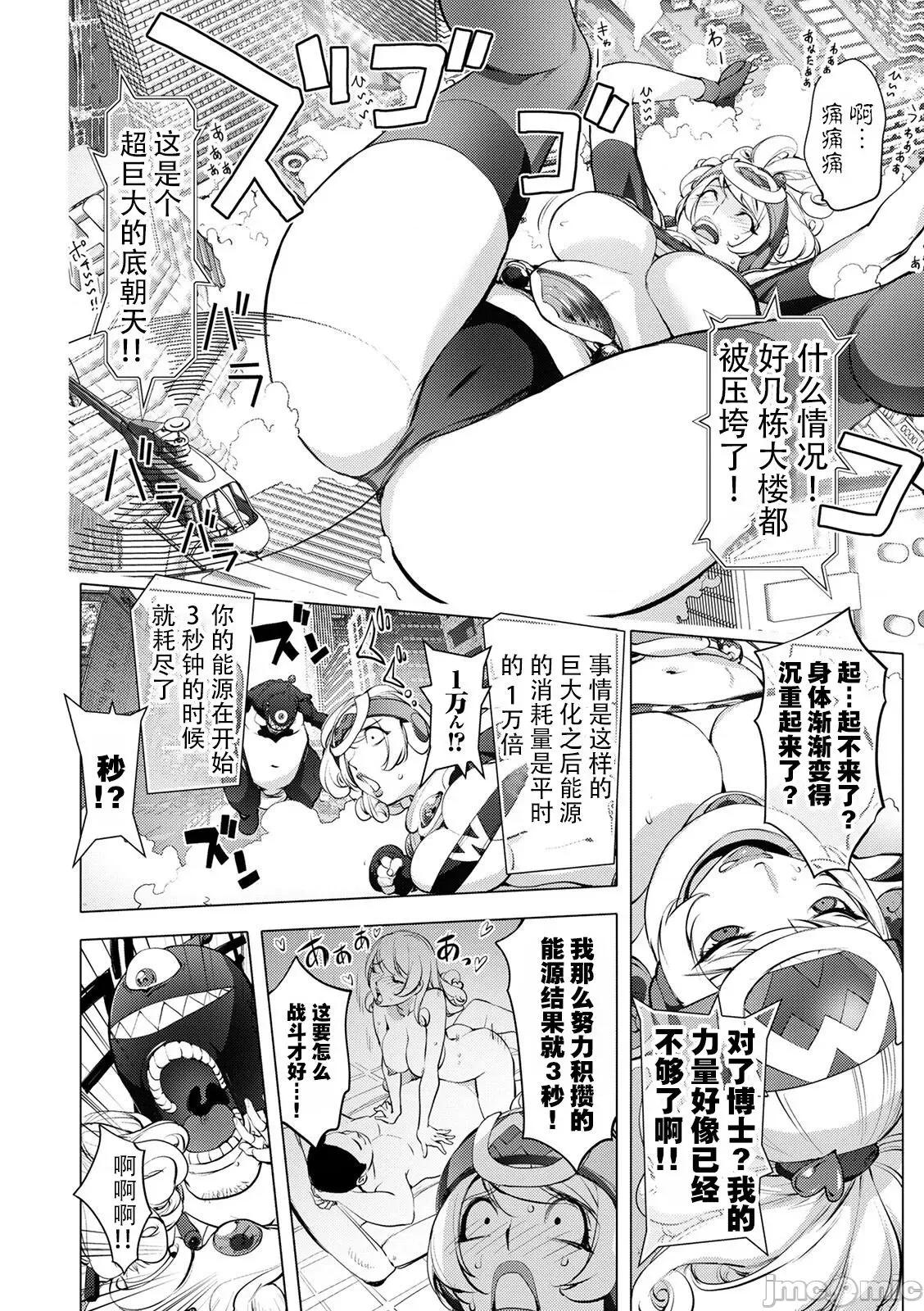 スキを魅せたらハメられて [钢华团汉化组] [蒟吉人] スキを魅せたらハメられて [DL版][中国翻译] 第143页