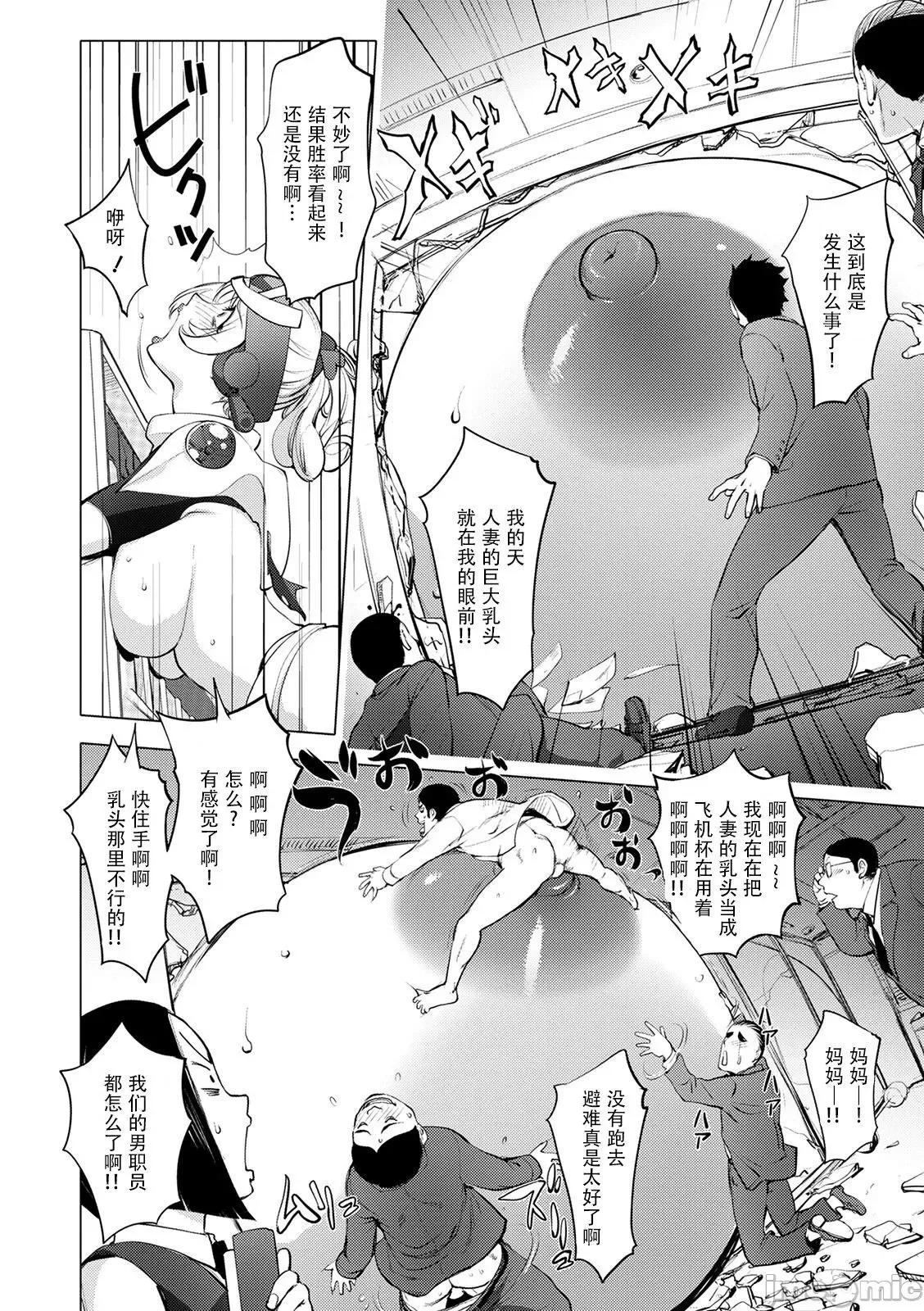 スキを魅せたらハメられて [钢华团汉化组] [蒟吉人] スキを魅せたらハメられて [DL版][中国翻译] 第145页