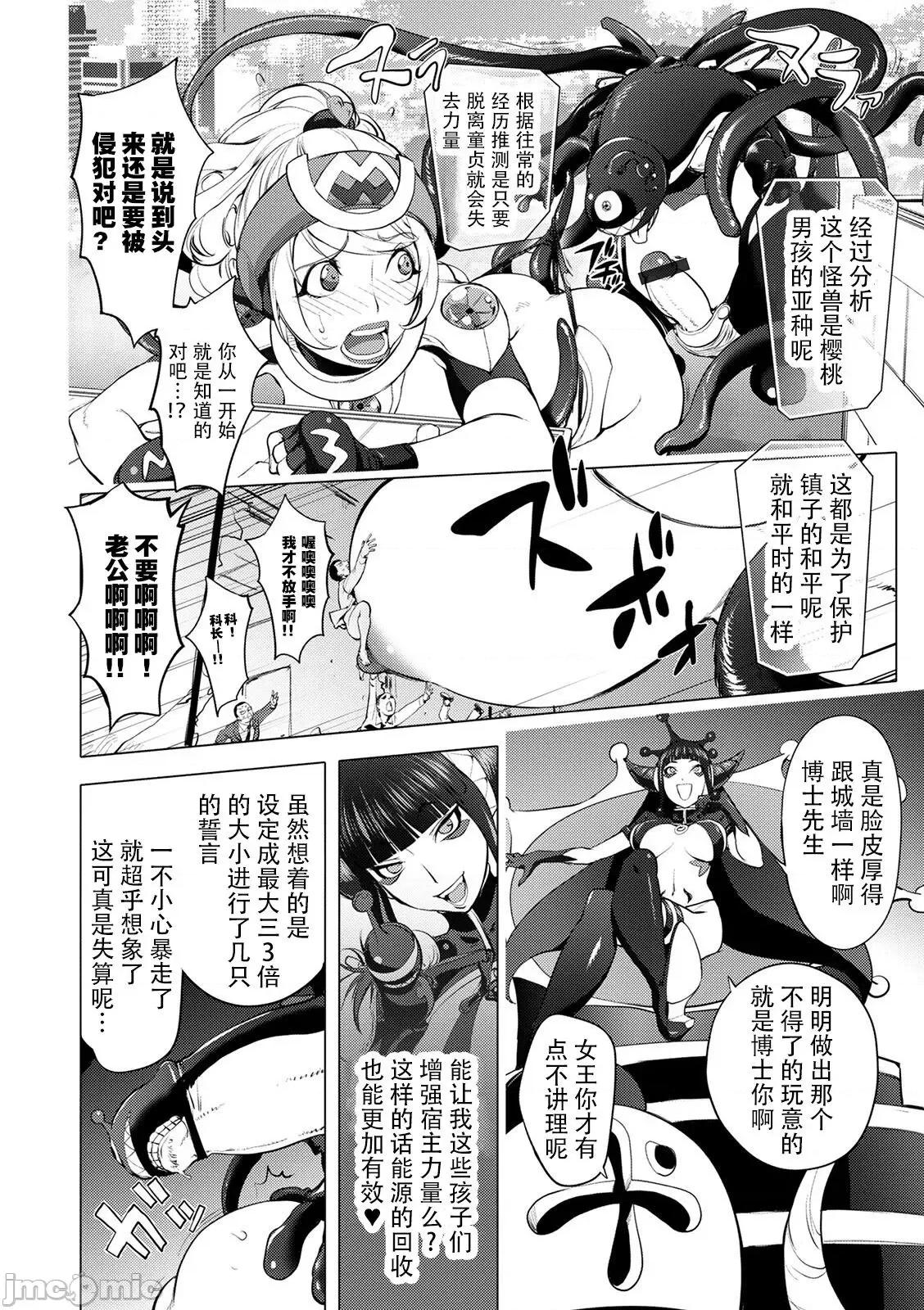 スキを魅せたらハメられて [钢华团汉化组] [蒟吉人] スキを魅せたらハメられて [DL版][中国翻译] 第147页