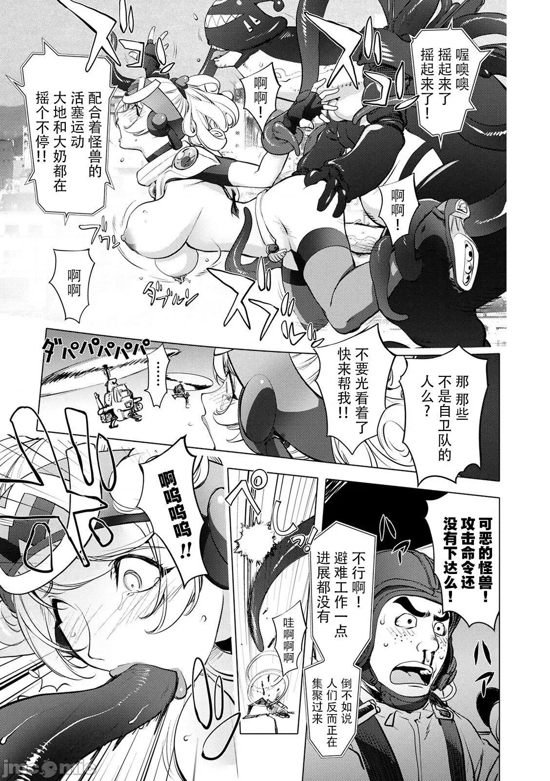 スキを魅せたらハメられて [钢华团汉化组] [蒟吉人] スキを魅せたらハメられて [DL版][中国翻译] 第150页