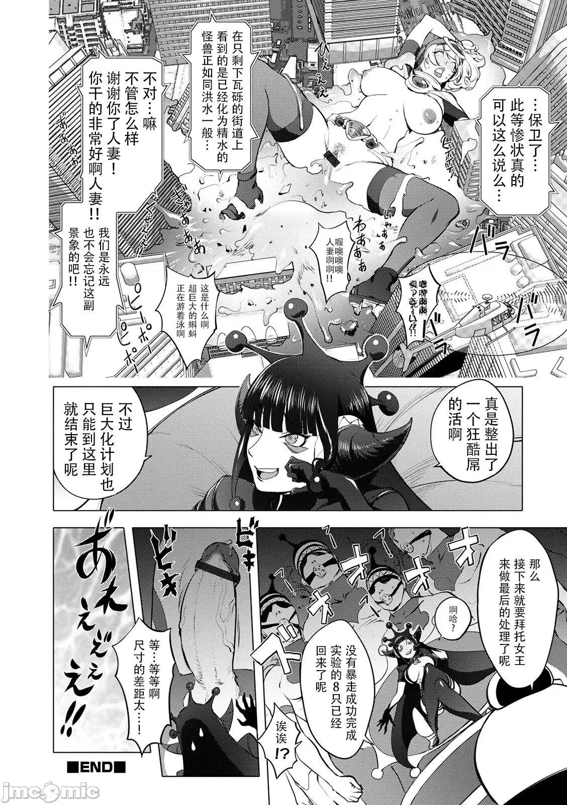 スキを魅せたらハメられて [钢华团汉化组] [蒟吉人] スキを魅せたらハメられて [DL版][中国翻译] 第156页