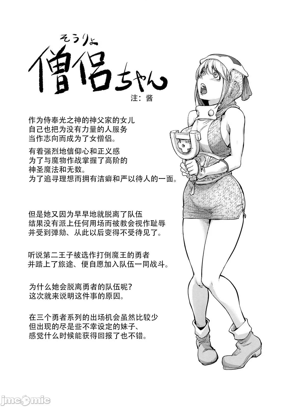 スキを魅せたらハメられて [钢华团汉化组] [蒟吉人] スキを魅せたらハメられて [DL版][中国翻译] 第158页
