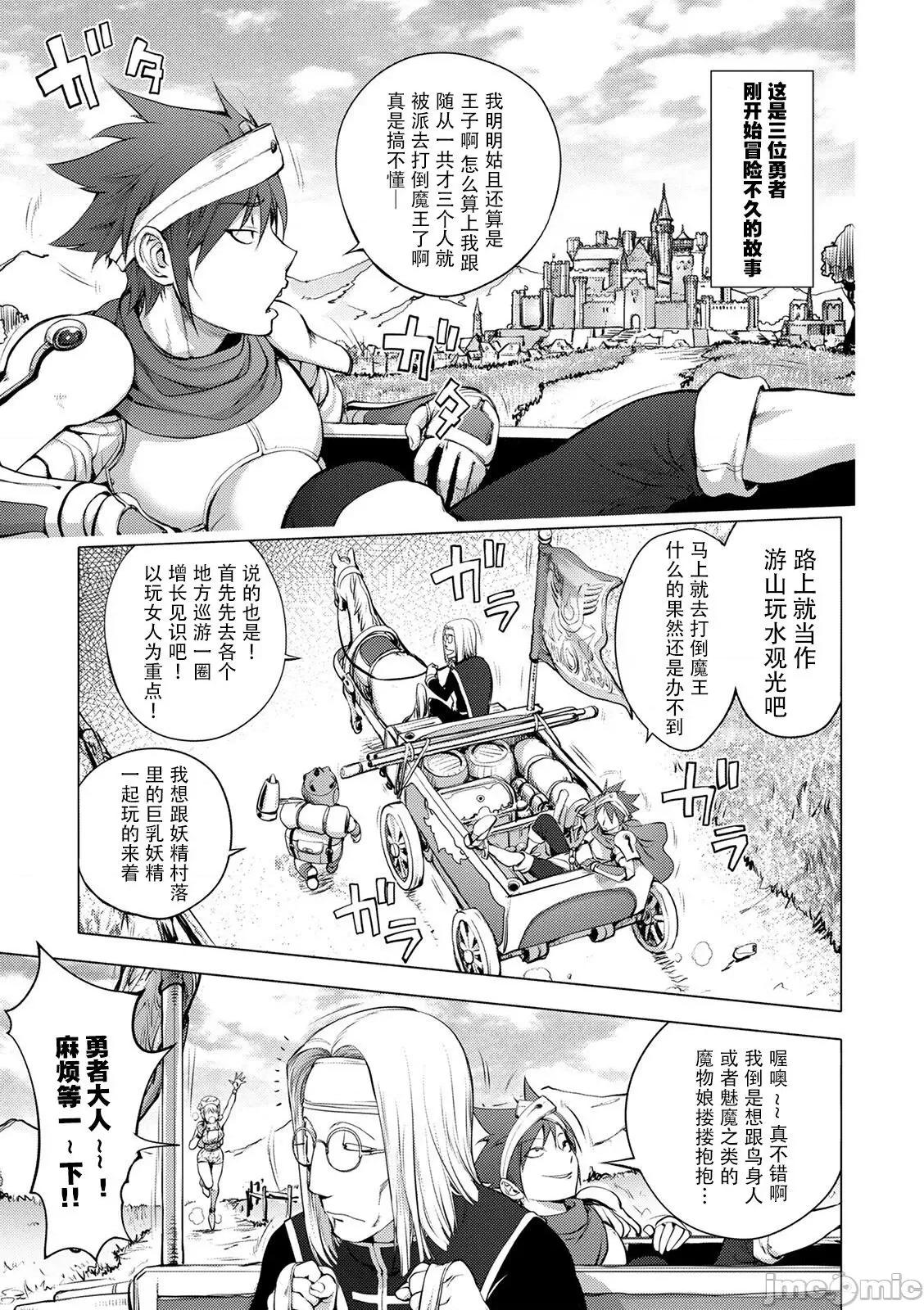 スキを魅せたらハメられて [钢华团汉化组] [蒟吉人] スキを魅せたらハメられて [DL版][中国翻译] 第159页