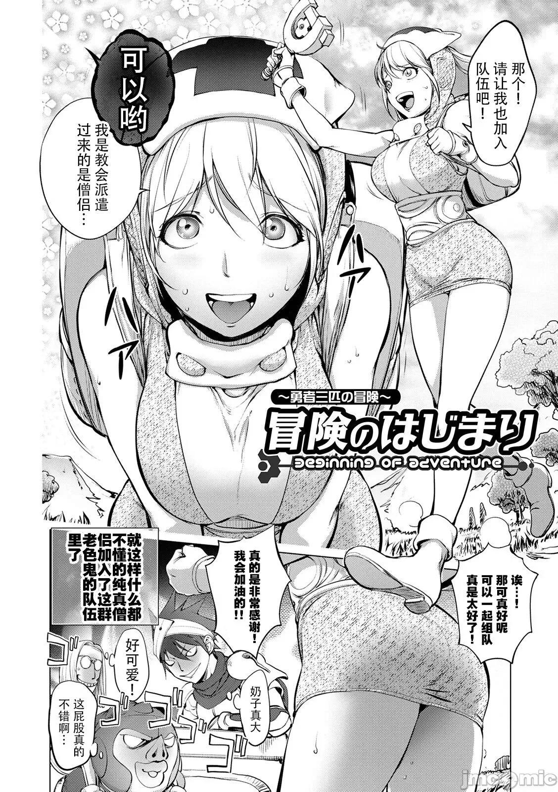 スキを魅せたらハメられて [钢华团汉化组] [蒟吉人] スキを魅せたらハメられて [DL版][中国翻译] 第160页
