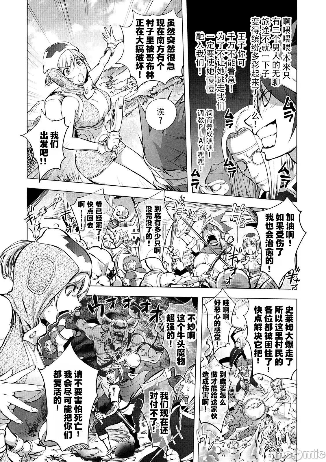 スキを魅せたらハメられて [钢华团汉化组] [蒟吉人] スキを魅せたらハメられて [DL版][中国翻译] 第161页