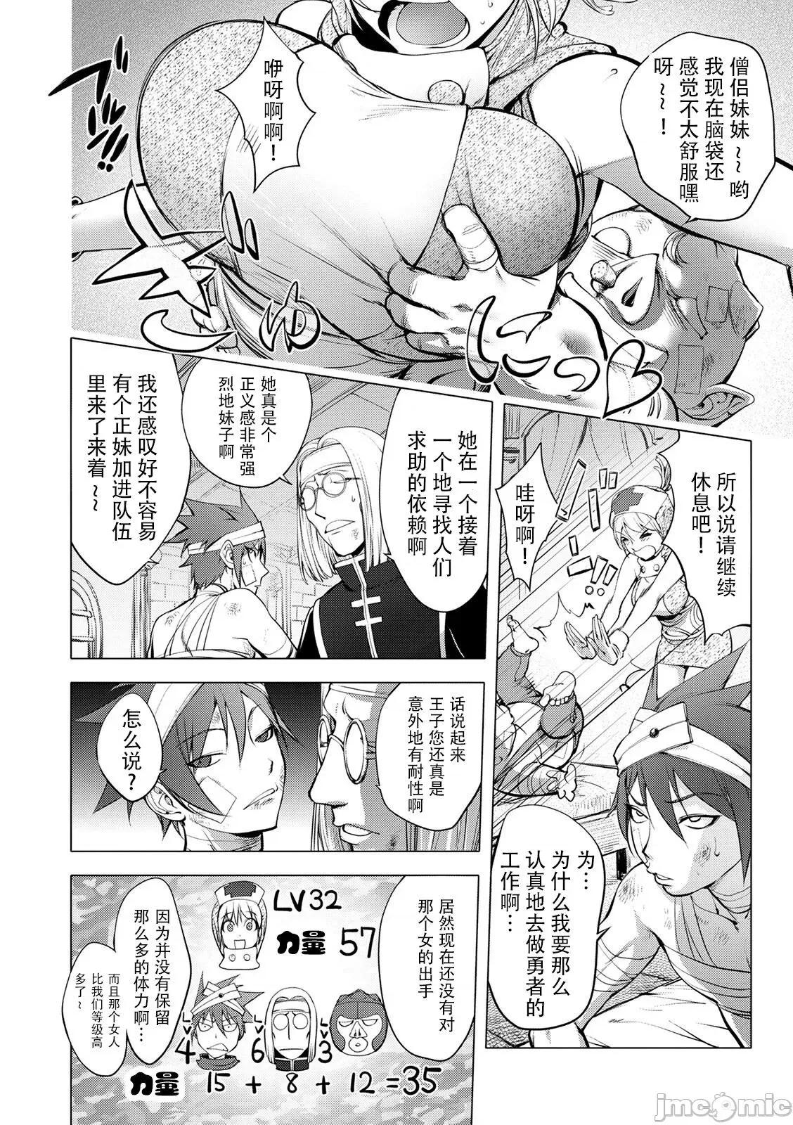 スキを魅せたらハメられて [钢华团汉化组] [蒟吉人] スキを魅せたらハメられて [DL版][中国翻译] 第162页
