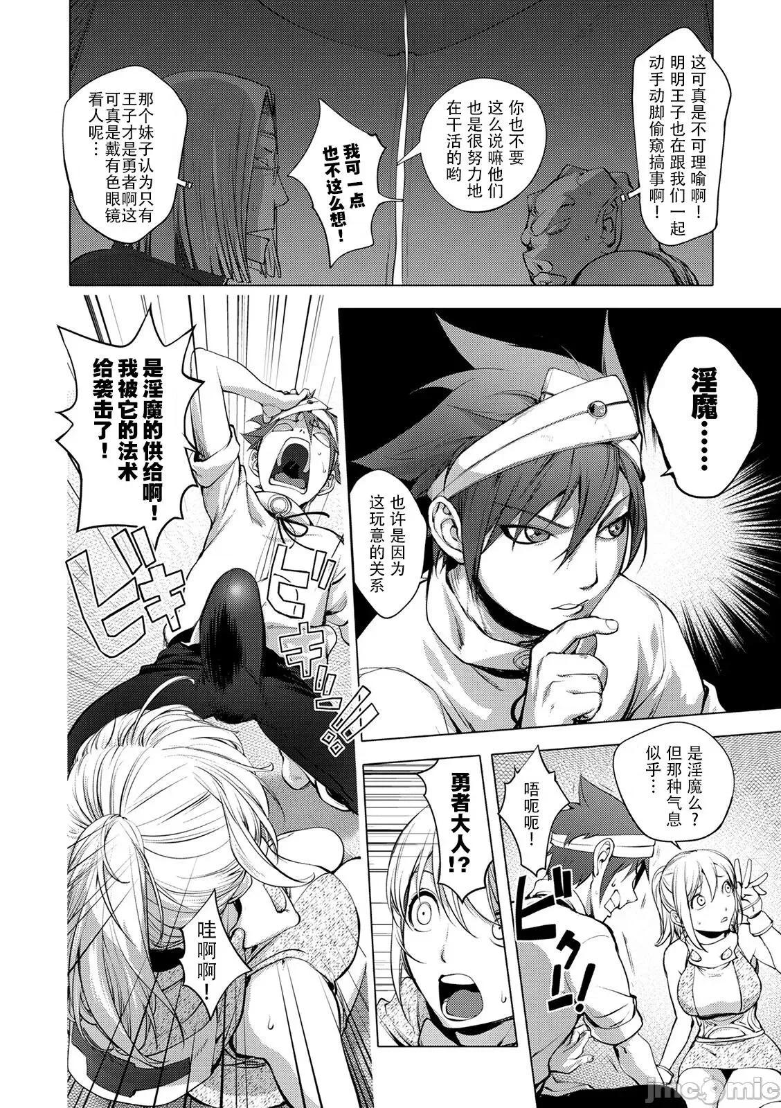 スキを魅せたらハメられて [钢华团汉化组] [蒟吉人] スキを魅せたらハメられて [DL版][中国翻译] 第164页