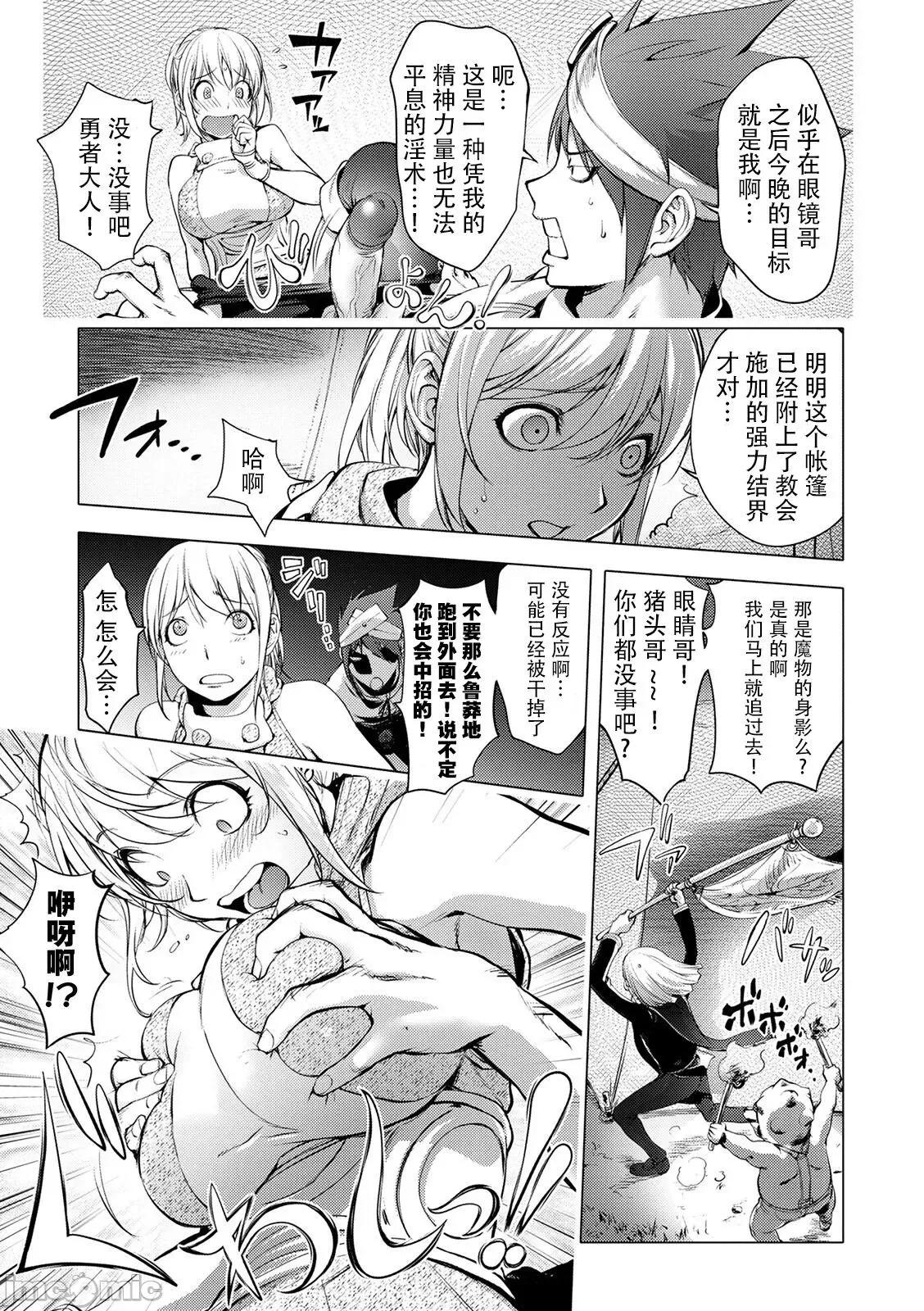 スキを魅せたらハメられて [钢华团汉化组] [蒟吉人] スキを魅せたらハメられて [DL版][中国翻译] 第165页