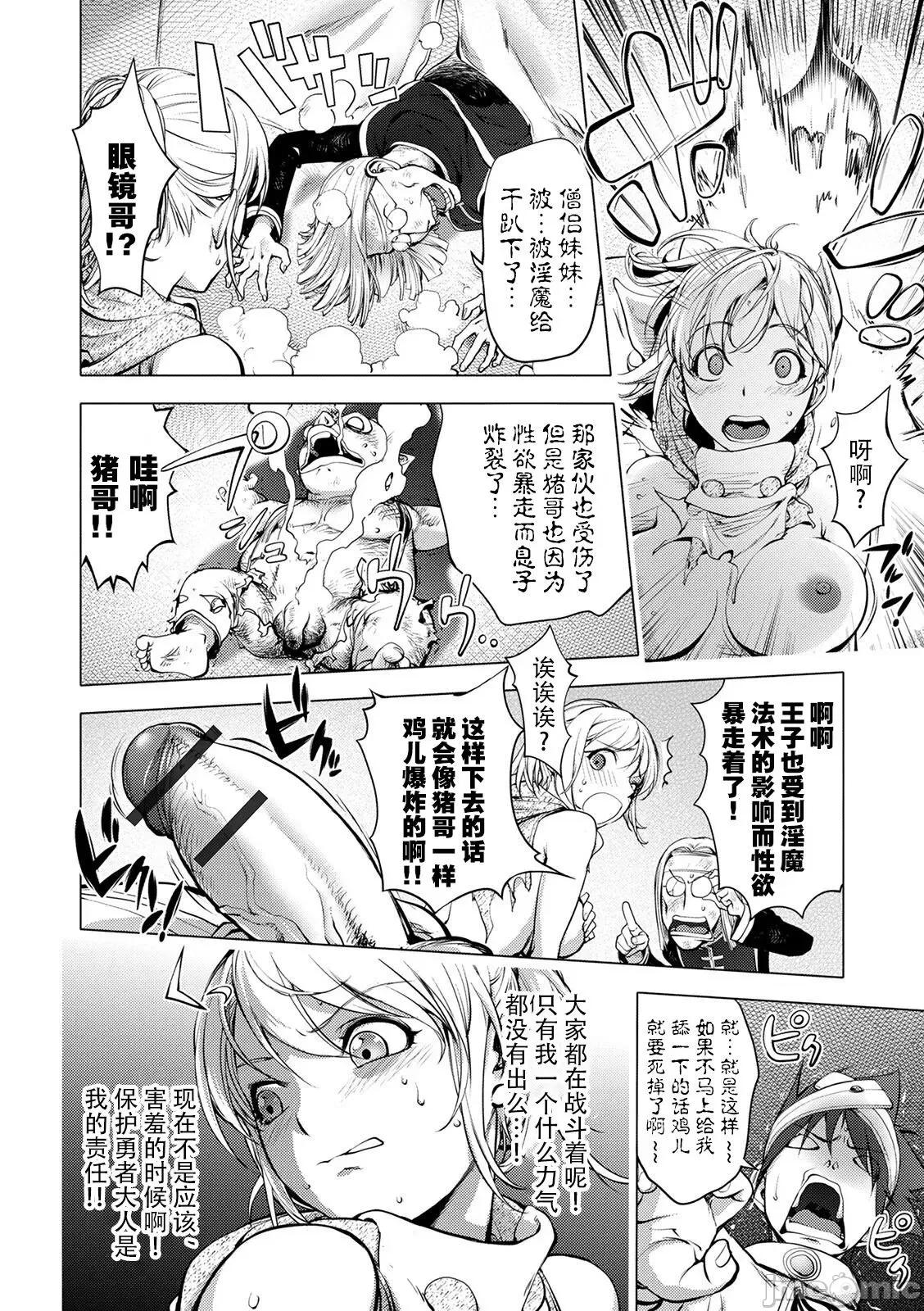 スキを魅せたらハメられて [钢华团汉化组] [蒟吉人] スキを魅せたらハメられて [DL版][中国翻译] 第168页