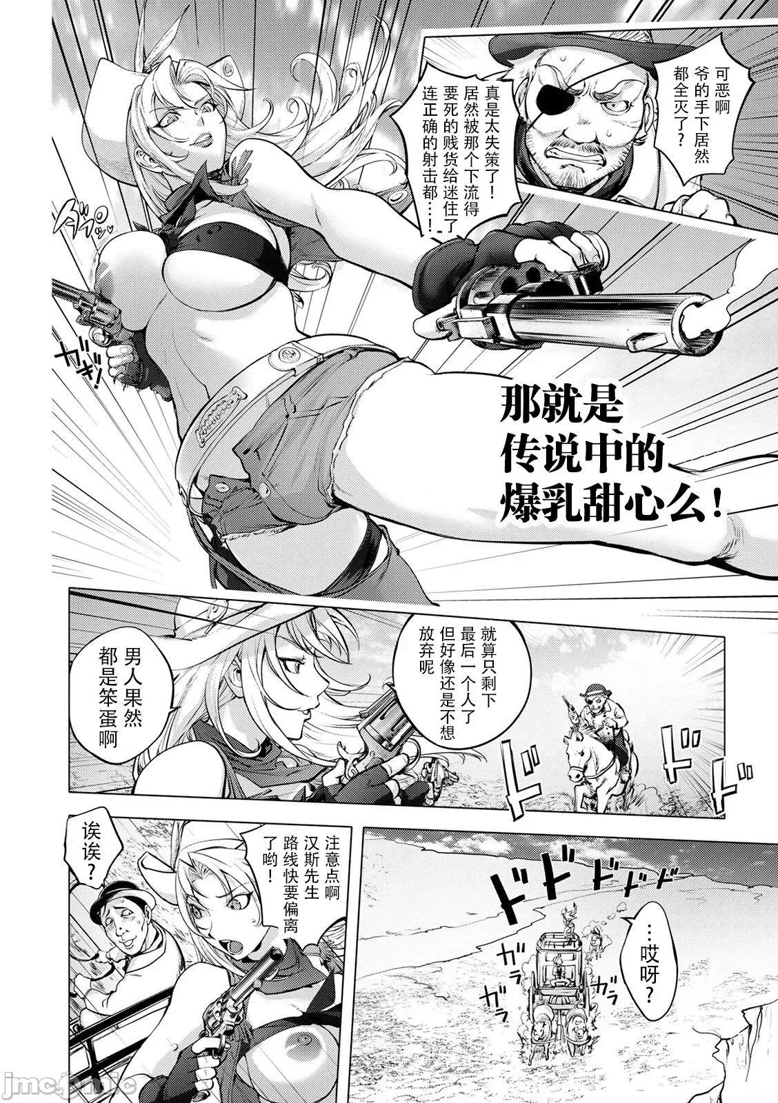 スキを魅せたらハメられて [钢华团汉化组] [蒟吉人] スキを魅せたらハメられて [DL版][中国翻译] 第184页