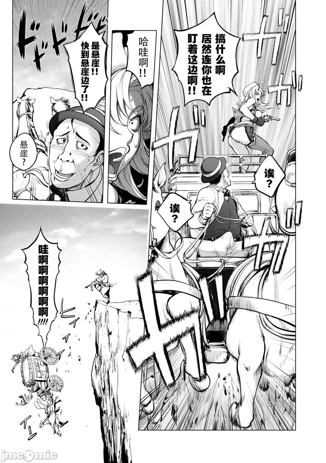 スキを魅せたらハメられて [钢华团汉化组] [蒟吉人] スキを魅せたらハメられて [DL版][中国翻译] 第185页