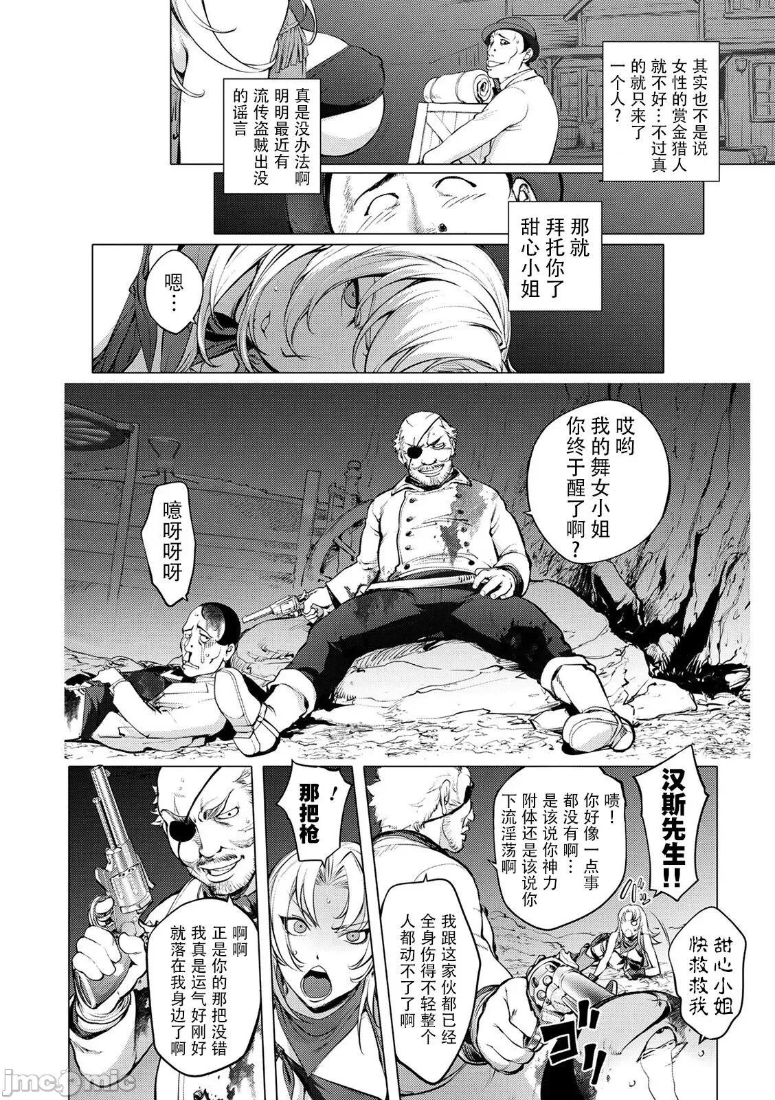 スキを魅せたらハメられて [钢华团汉化组] [蒟吉人] スキを魅せたらハメられて [DL版][中国翻译] 第186页