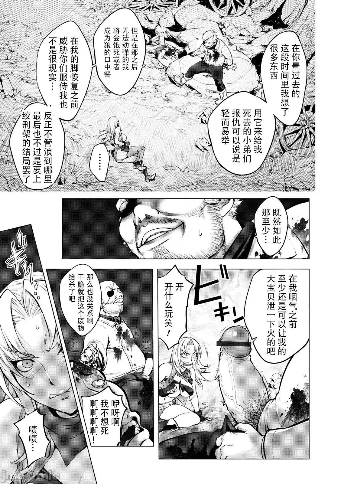スキを魅せたらハメられて [钢华团汉化组] [蒟吉人] スキを魅せたらハメられて [DL版][中国翻译] 第187页
