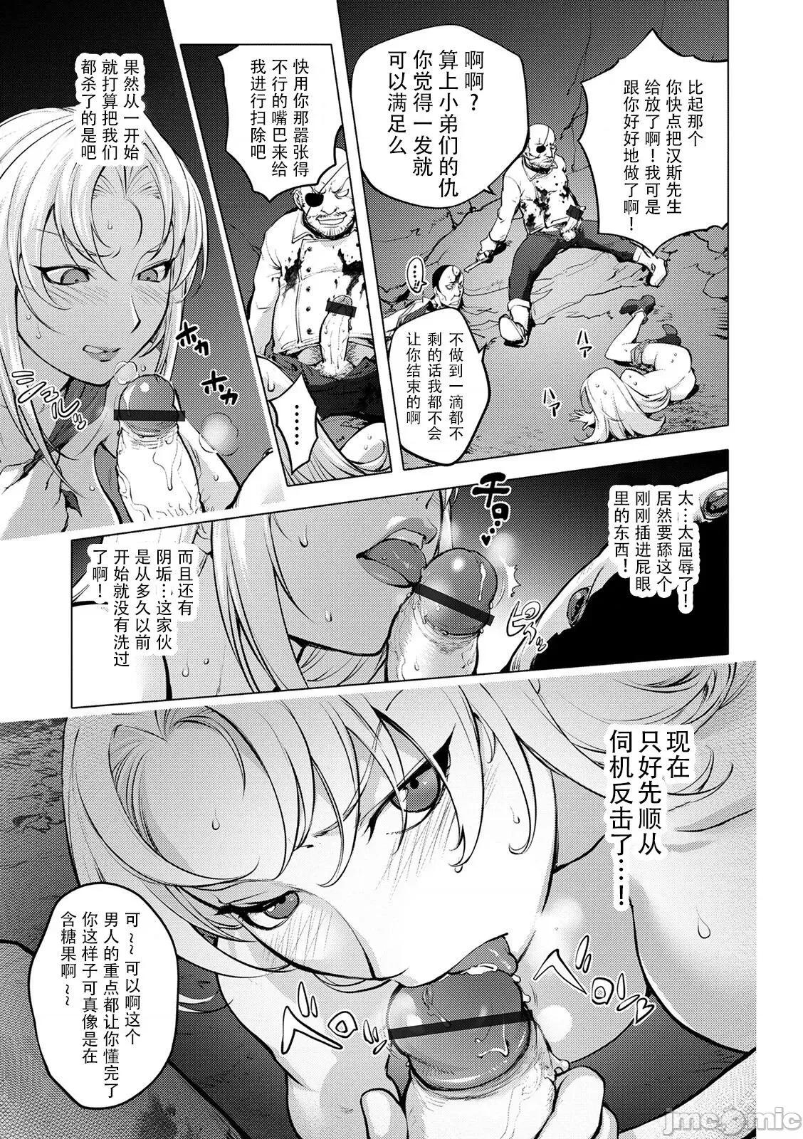 スキを魅せたらハメられて [钢华团汉化组] [蒟吉人] スキを魅せたらハメられて [DL版][中国翻译] 第193页
