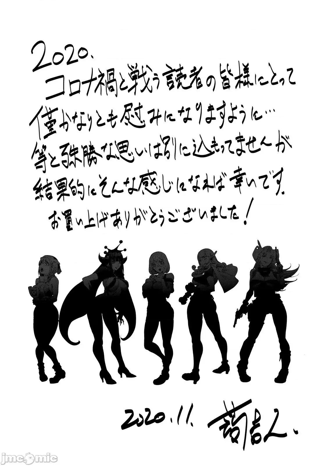 スキを魅せたらハメられて [钢华团汉化组] [蒟吉人] スキを魅せたらハメられて [DL版][中国翻译] 第201页