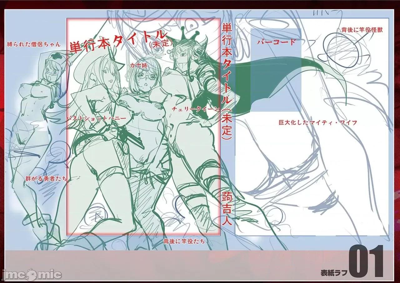 スキを魅せたらハメられて [钢华团汉化组] [蒟吉人] スキを魅せたらハメられて [DL版][中国翻译] 第205页