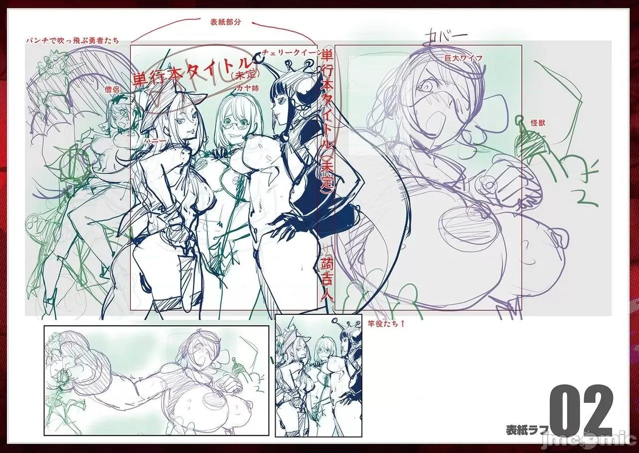 スキを魅せたらハメられて [钢华团汉化组] [蒟吉人] スキを魅せたらハメられて [DL版][中国翻译] 第206页
