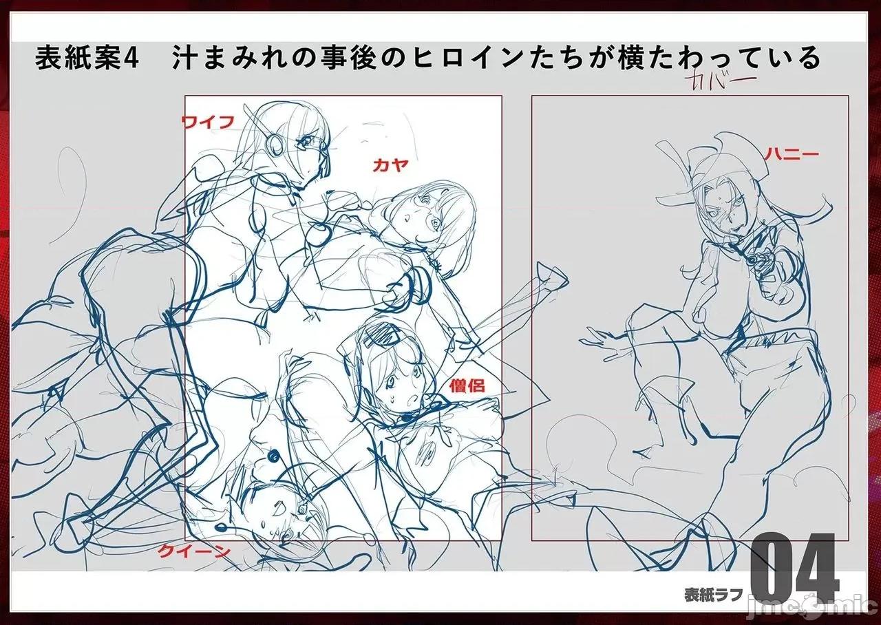 スキを魅せたらハメられて [钢华团汉化组] [蒟吉人] スキを魅せたらハメられて [DL版][中国翻译] 第208页