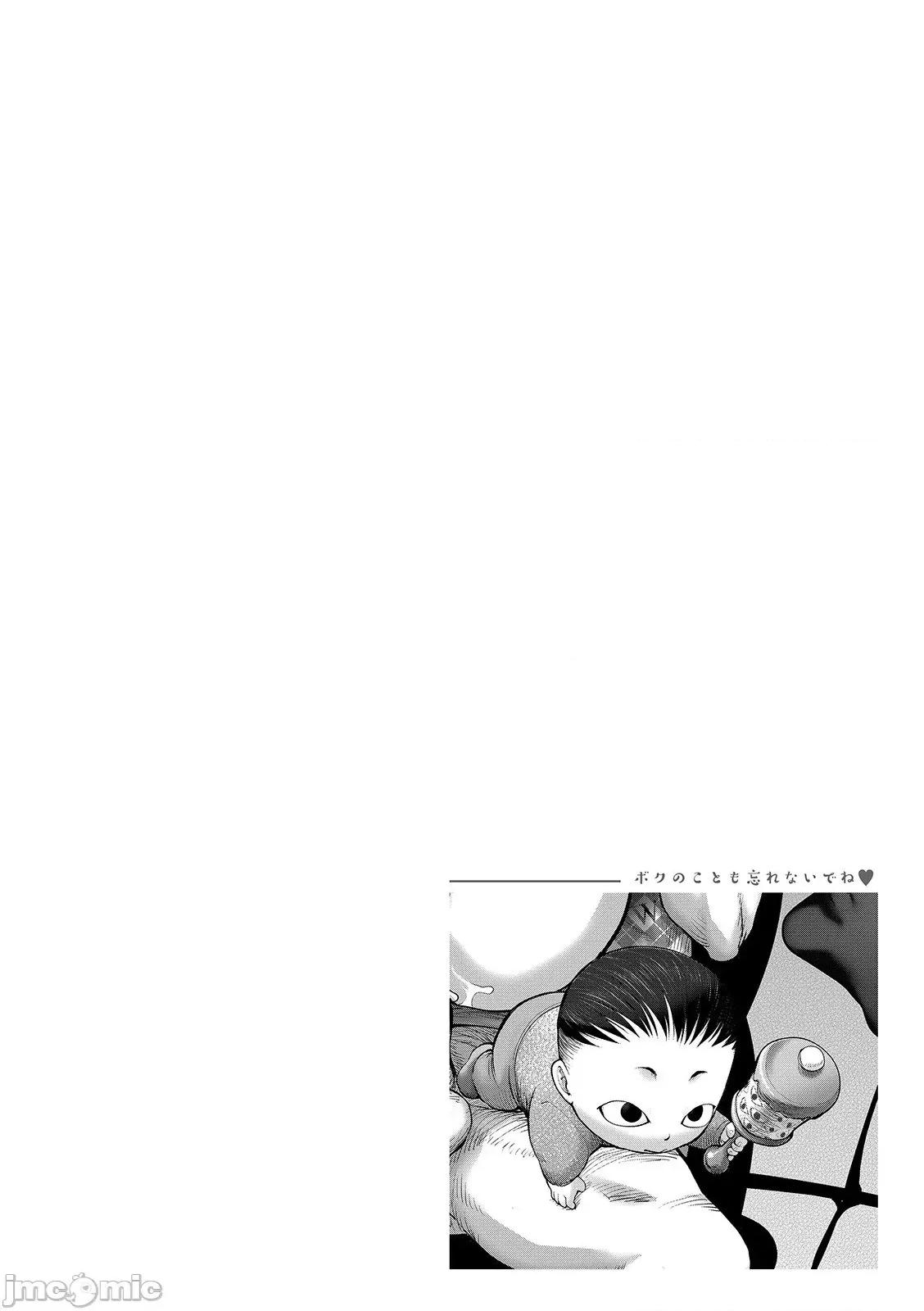 スキを魅せたらハメられて [钢华团汉化组] [蒟吉人] スキを魅せたらハメられて [DL版][中国翻译] 第216页