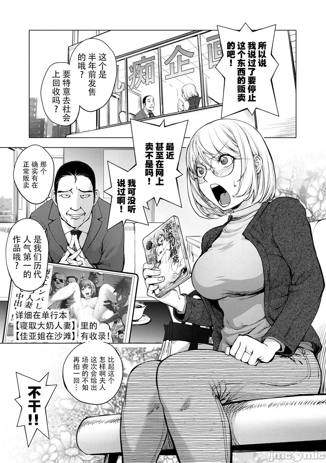 スキを魅せたらハメられて [钢华团汉化组] [蒟吉人] スキを魅せたらハメられて [DL版][中国翻译] 第217页